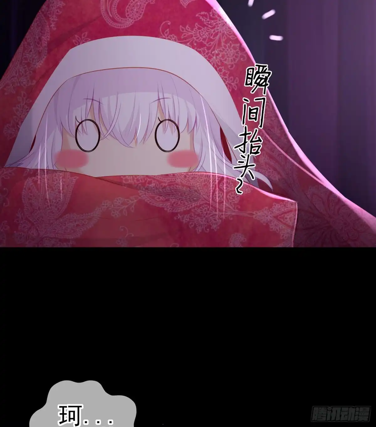 《我在异界当乞丐》酒后 第15页