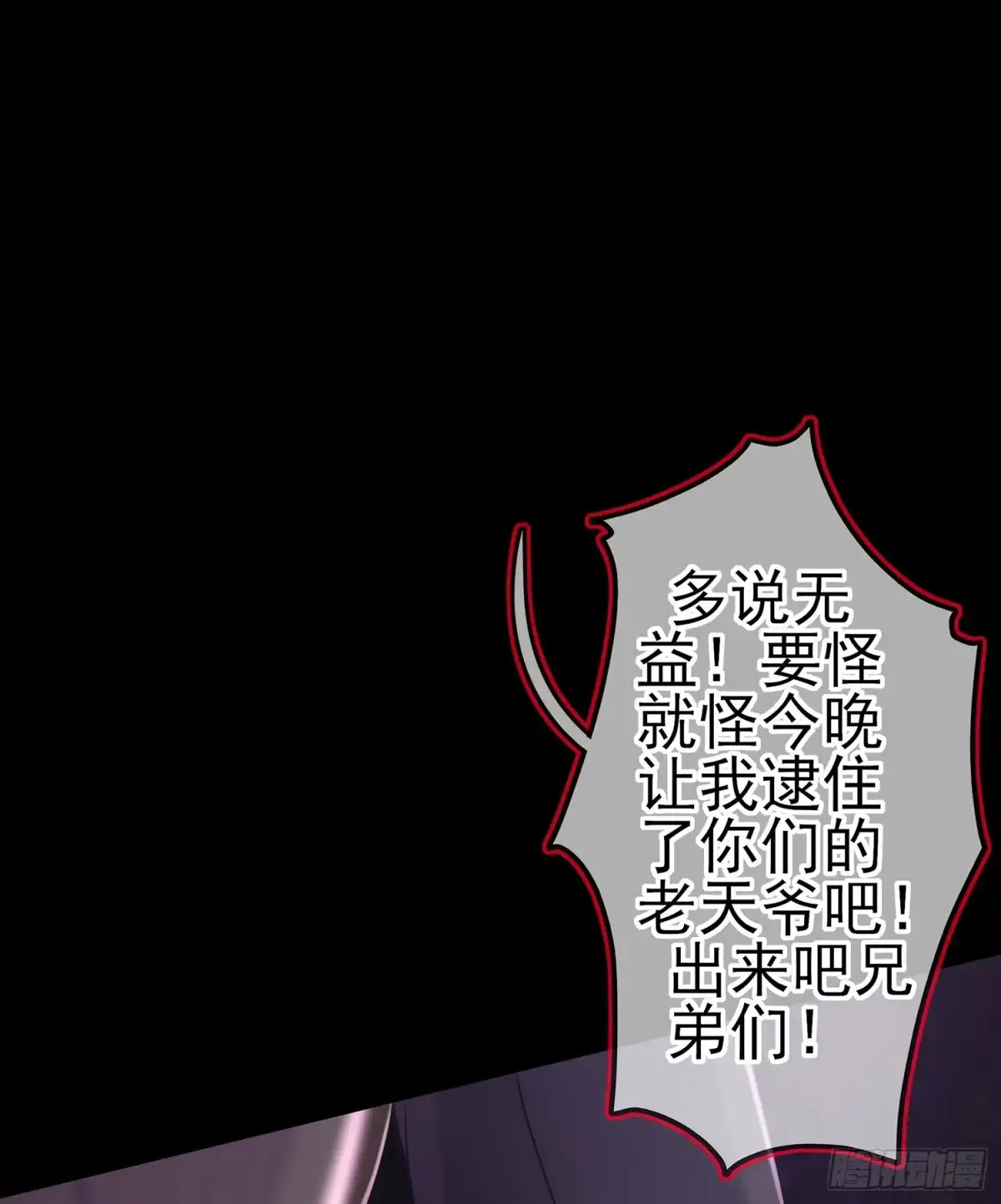 《我在异界当乞丐》酒后 第69页