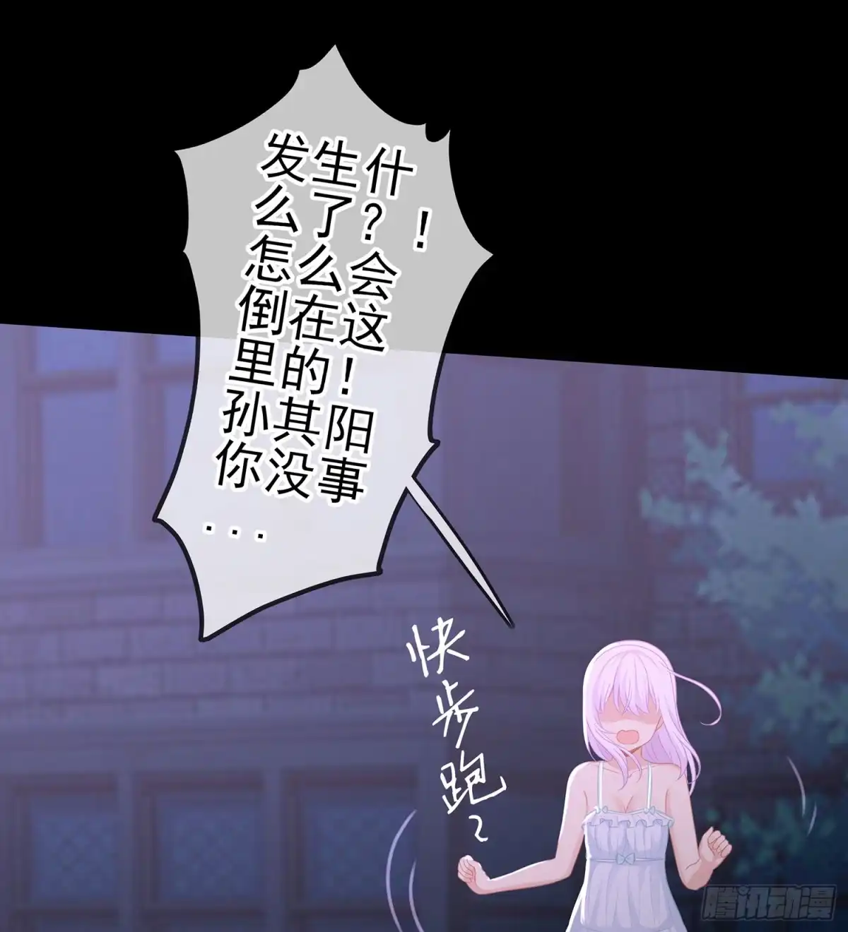 《我在异界当乞丐》酒后 第115页