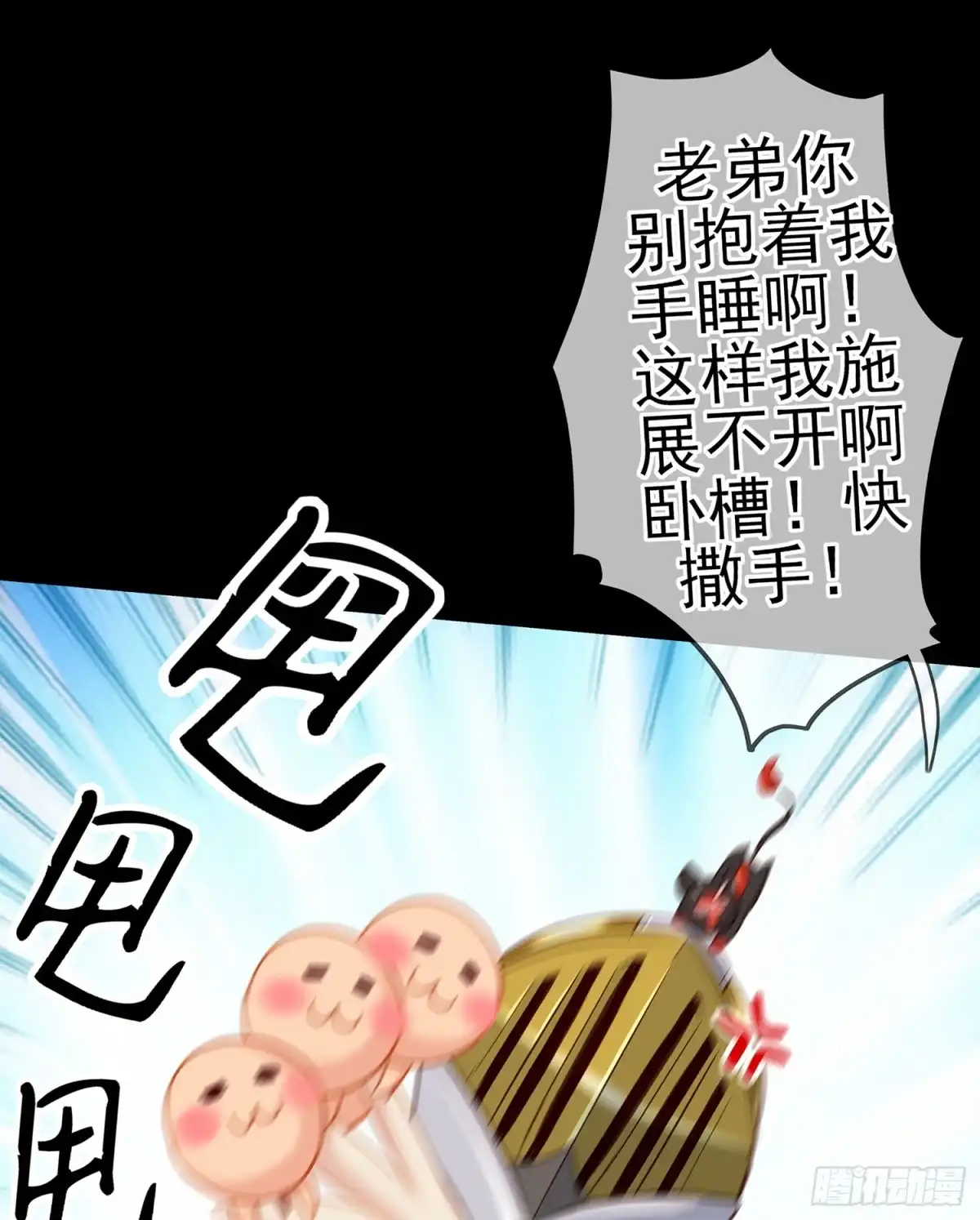 《我在异界当乞丐》酒后 第78页