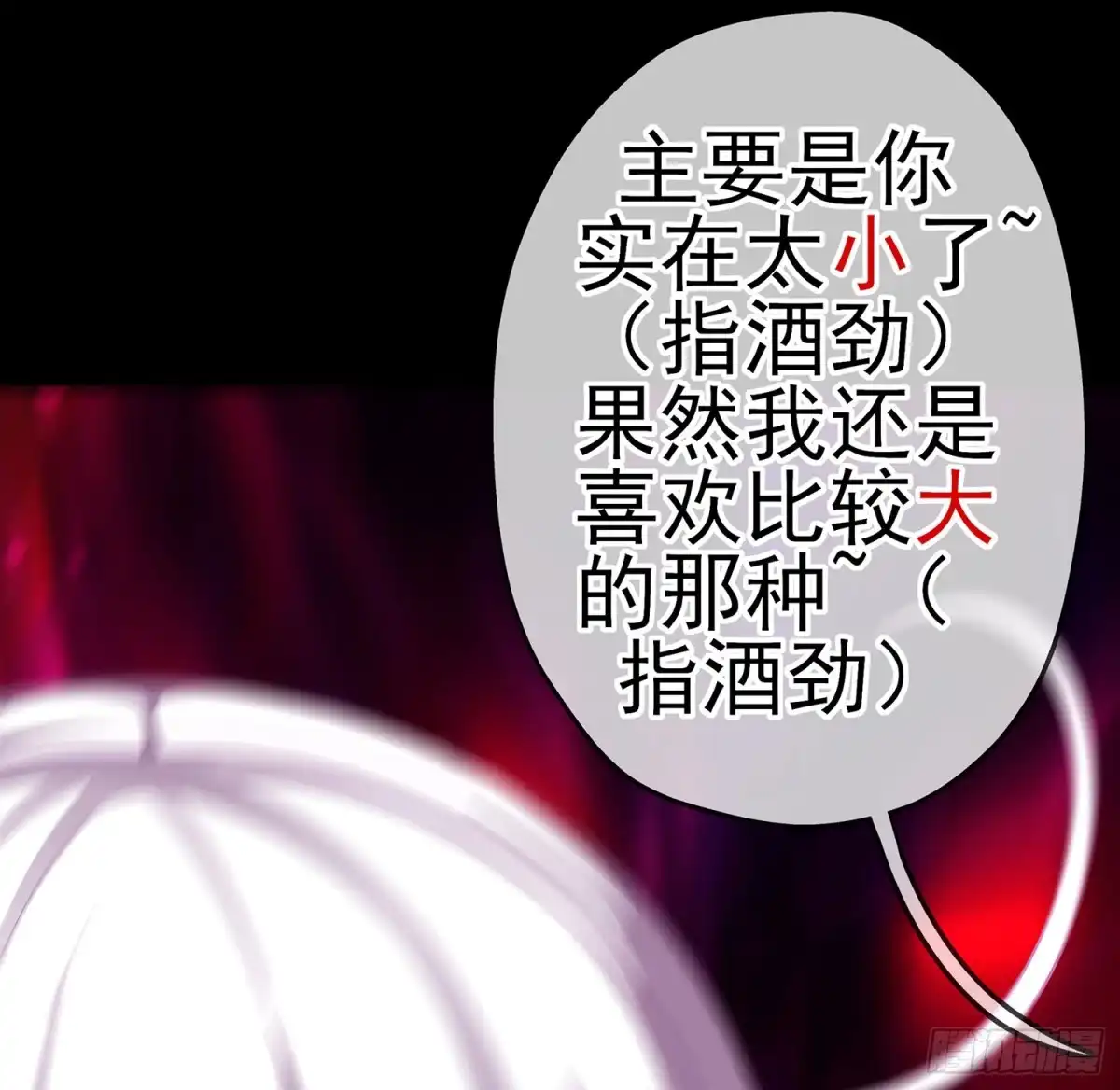 《我在异界当乞丐》神剑塔 第36页