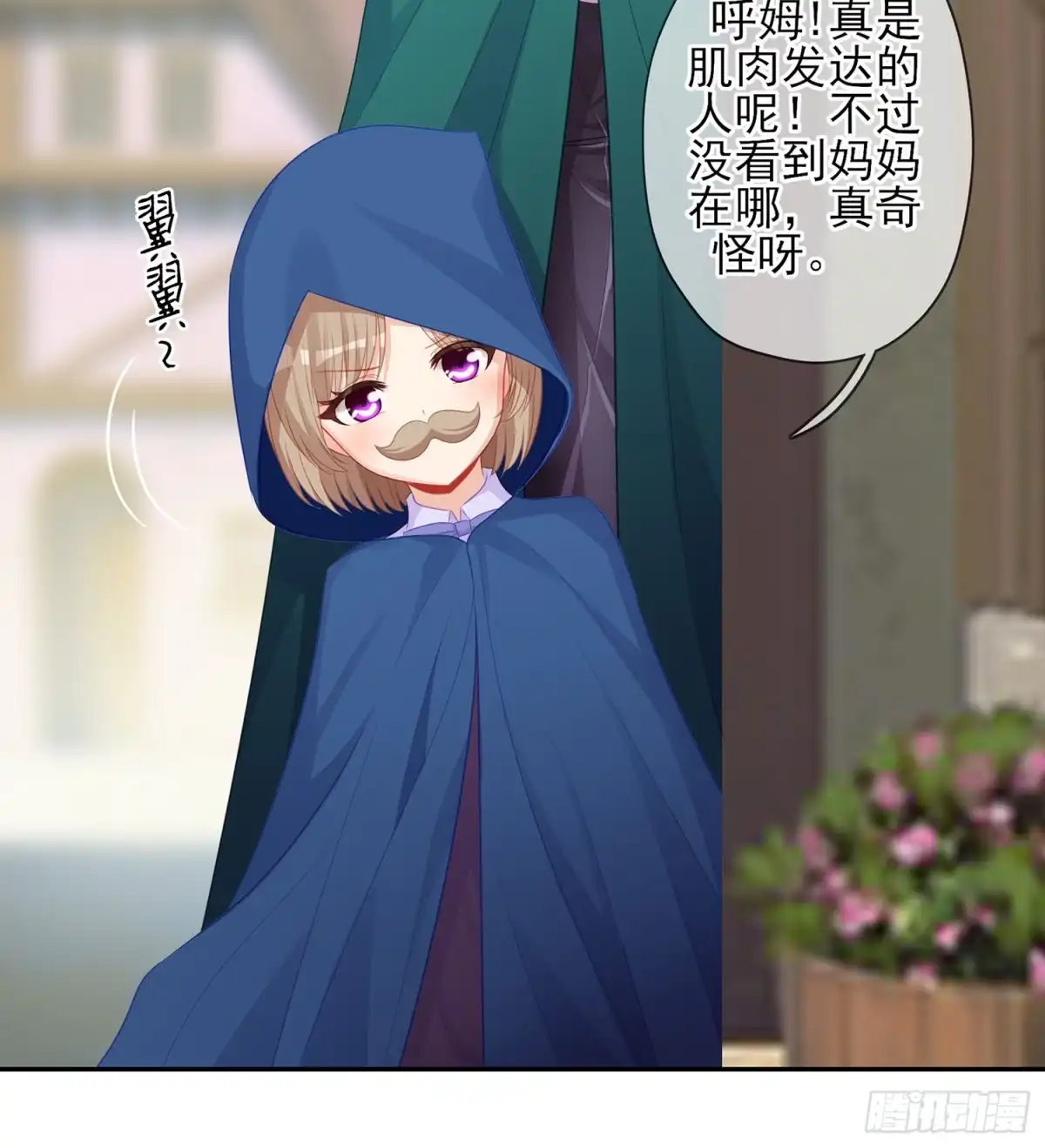 《我在异界当乞丐》神剑塔 第79页
