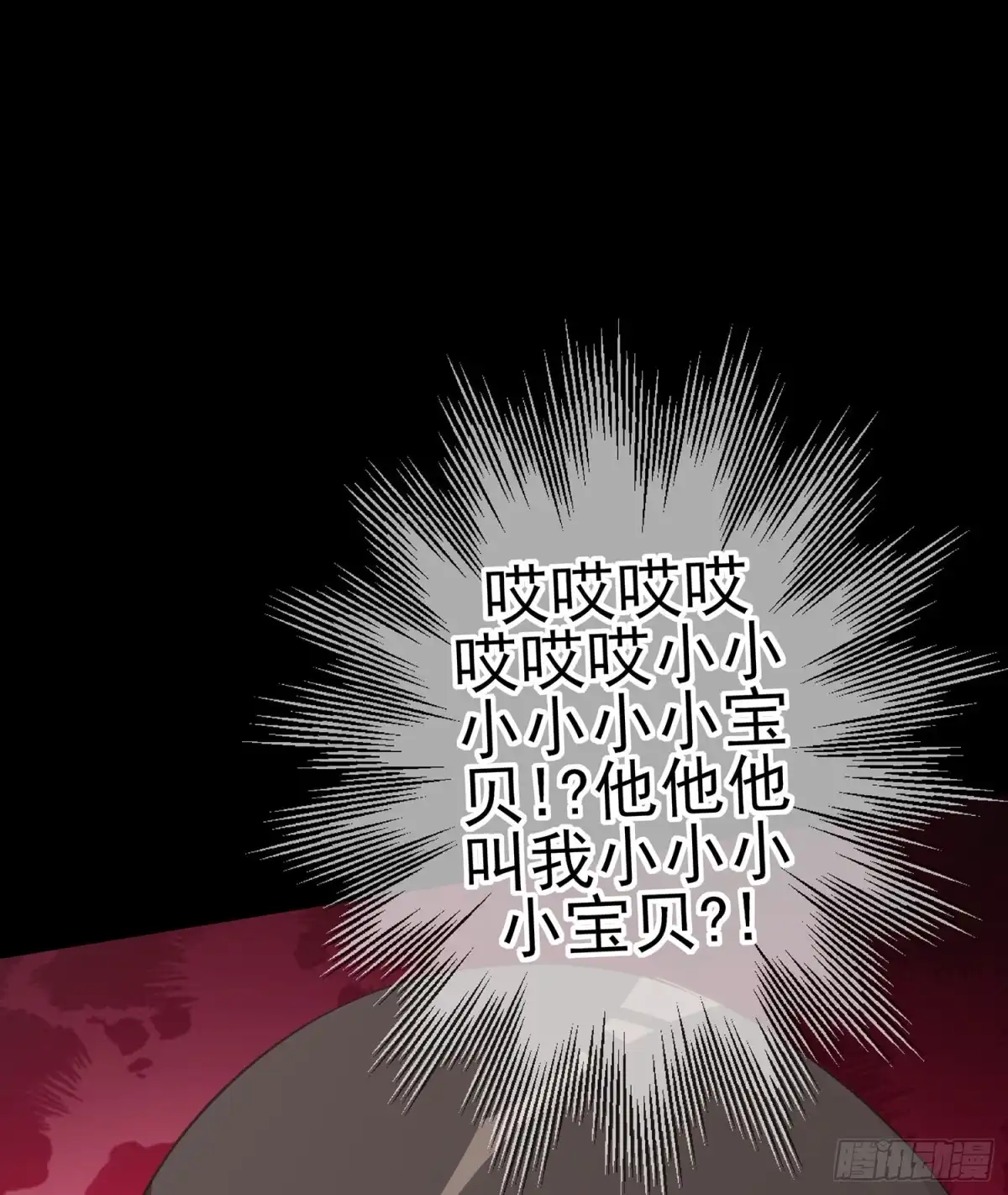 《我在异界当乞丐》神剑塔 第20页