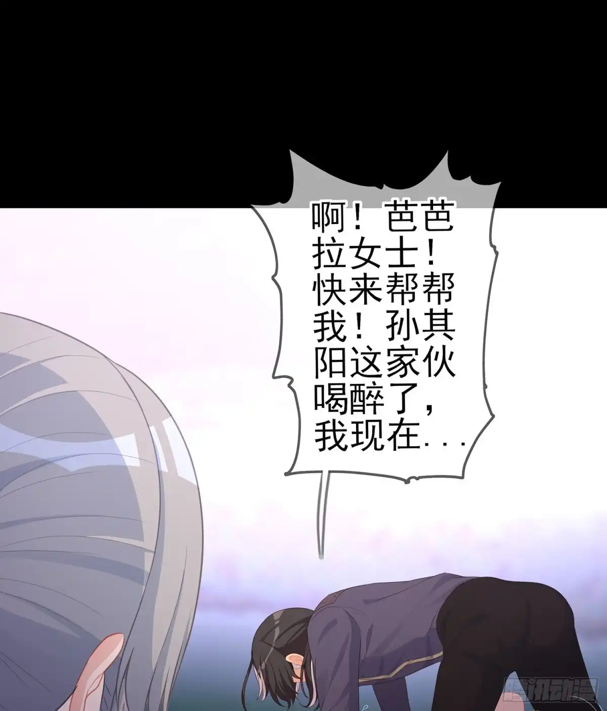 《我在异界当乞丐》神剑塔 第6页