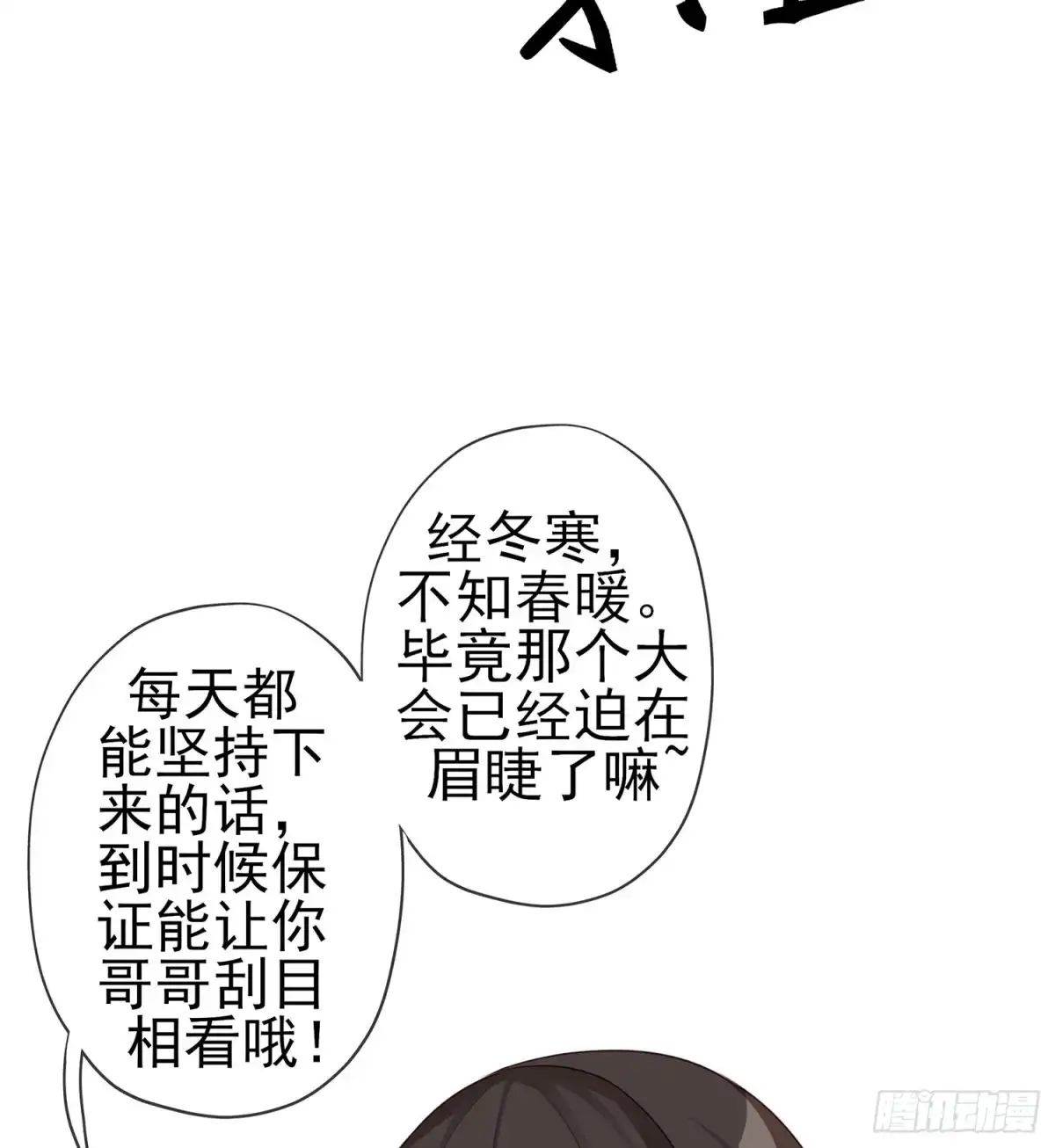 《我在异界当乞丐》神剑塔 第47页