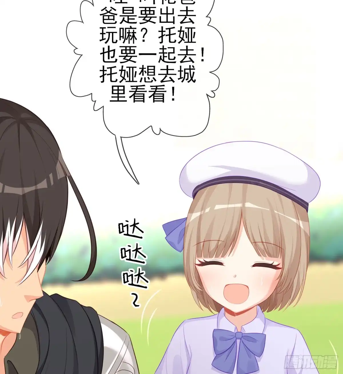 《我在异界当乞丐》神剑塔 第52页