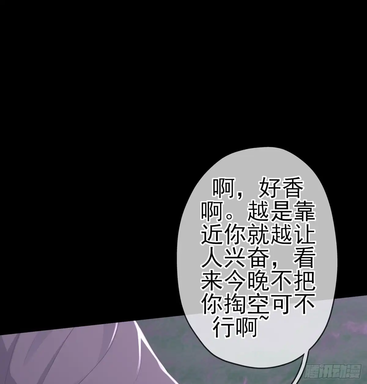 《我在异界当乞丐》神剑塔 第15页
