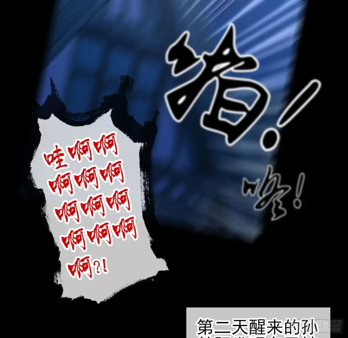 《我在异界当乞丐》神剑塔 第39页
