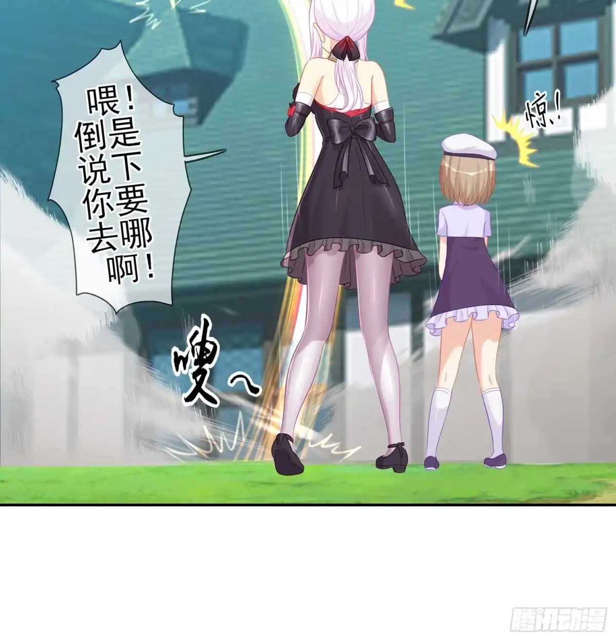 《我在异界当乞丐》神剑塔 第57页