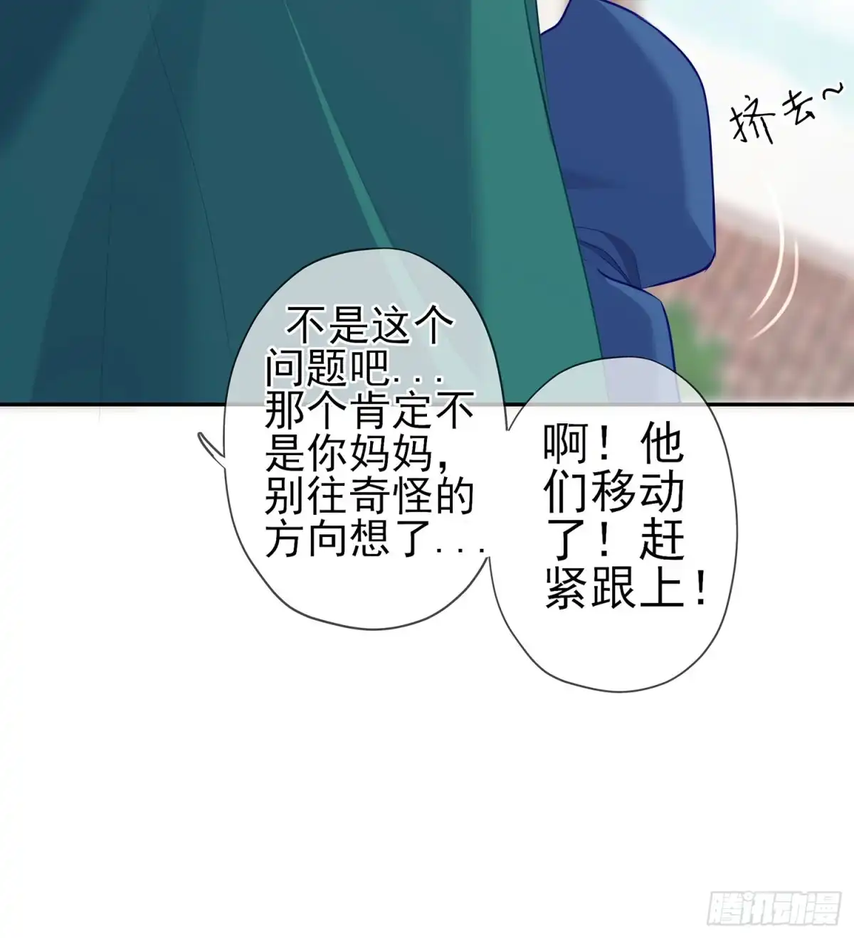 《我在异界当乞丐》神剑塔 第86页