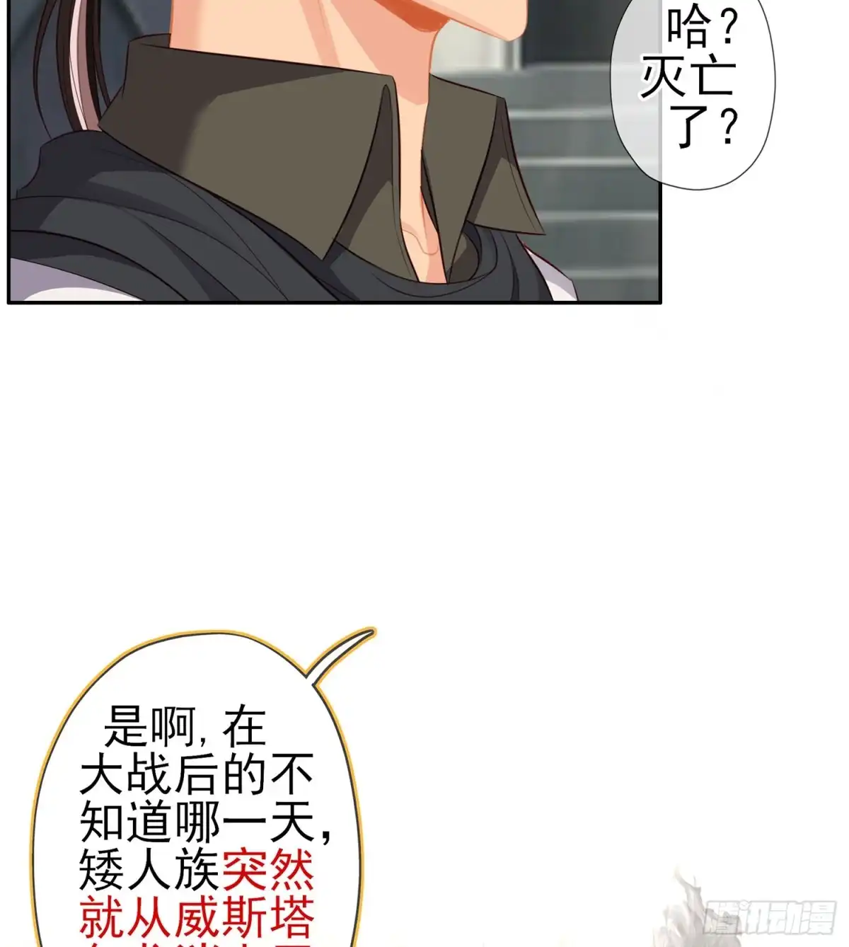 《我在异界当乞丐》神剑塔 第116页