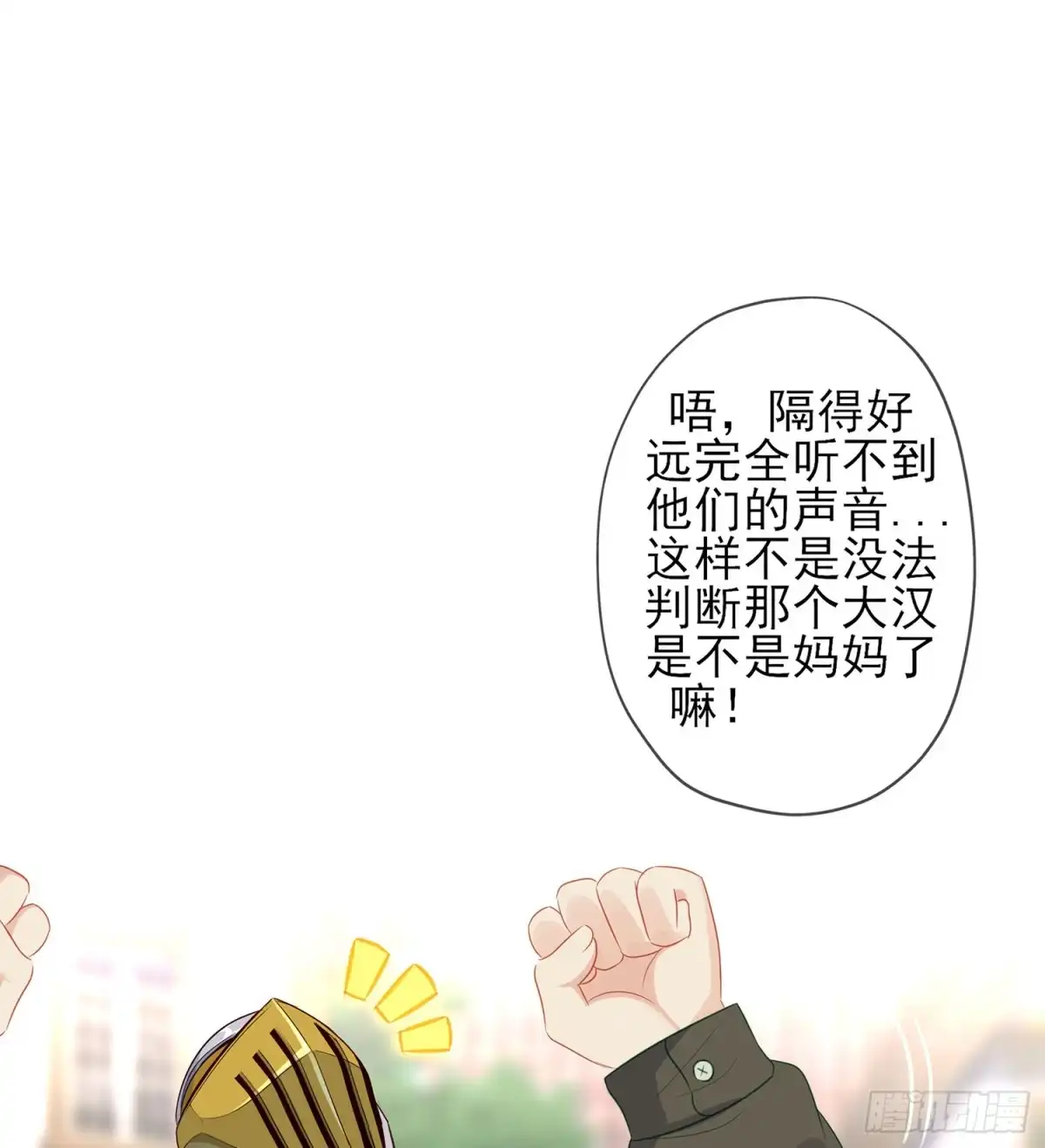 《我在异界当乞丐》神剑塔 第80页