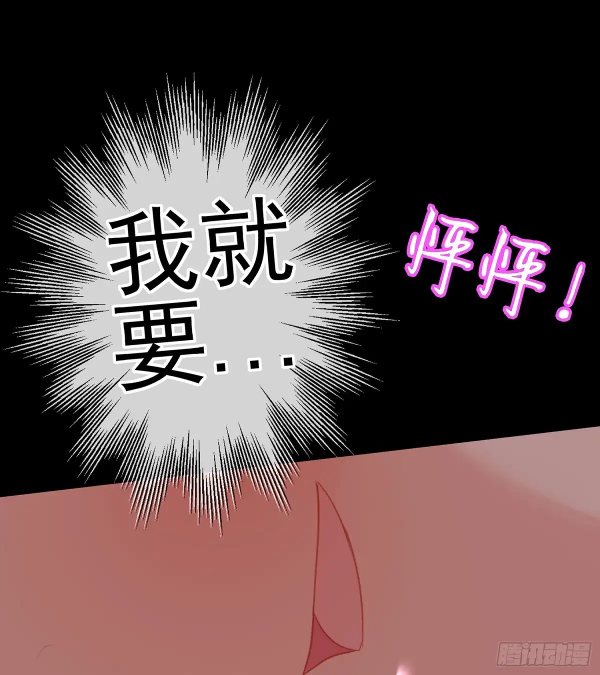 《我在异界当乞丐》神剑塔 第29页