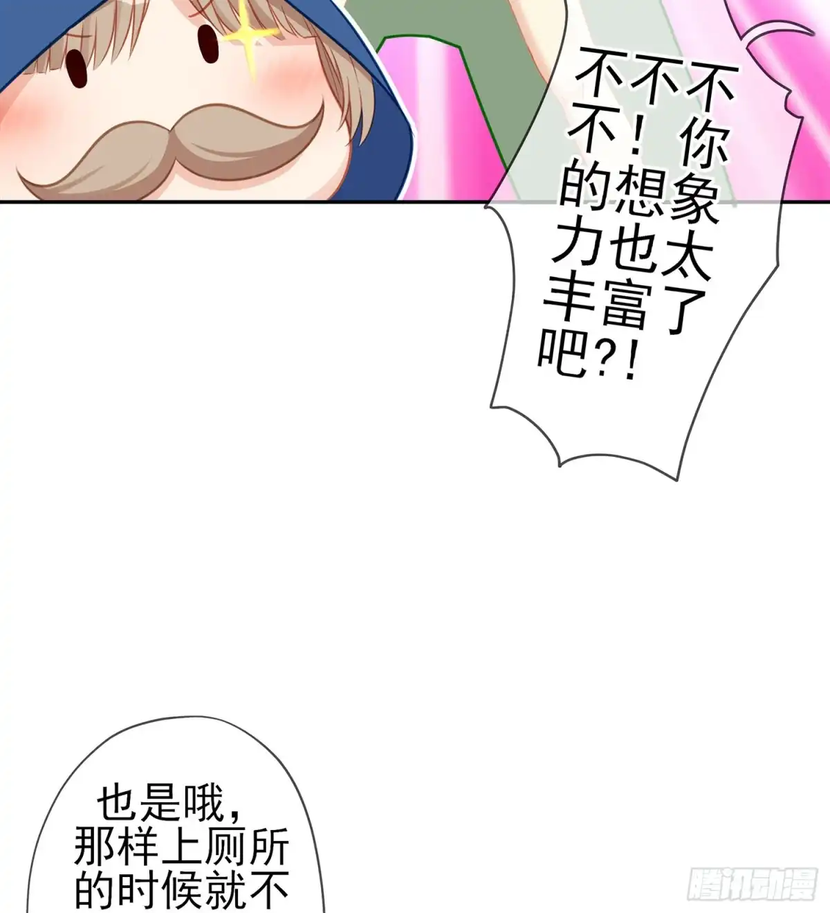 《我在异界当乞丐》神剑塔 第84页