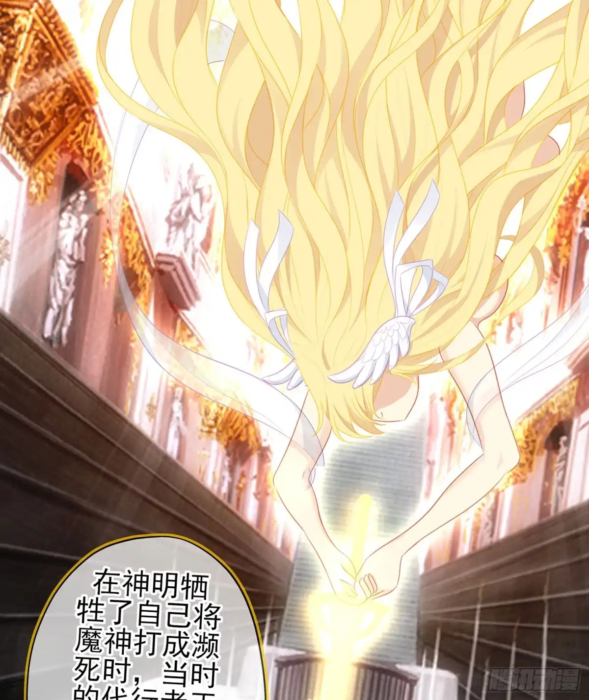 《我在异界当乞丐》神剑塔 第100页