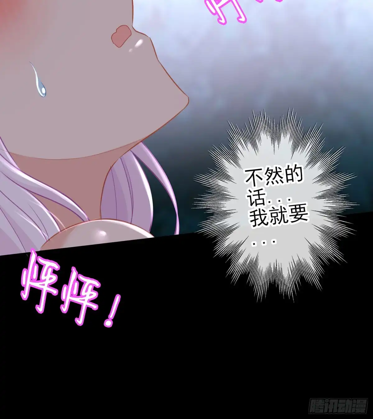 《我在异界当乞丐》神剑塔 第28页