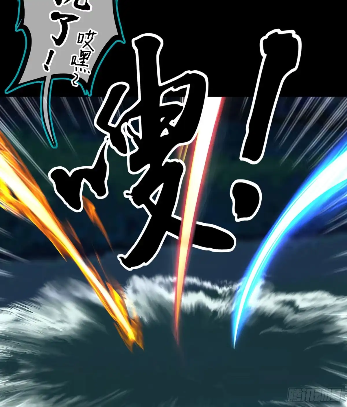 《我在异界当乞丐》神剑塔 第8页