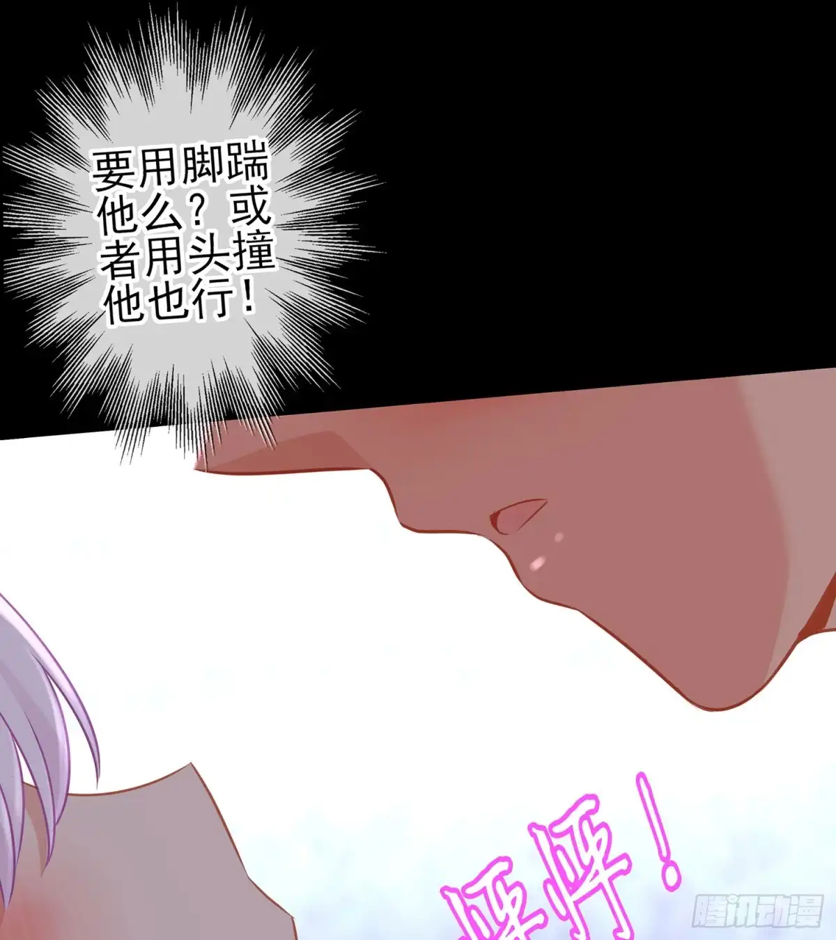 《我在异界当乞丐》神剑塔 第27页