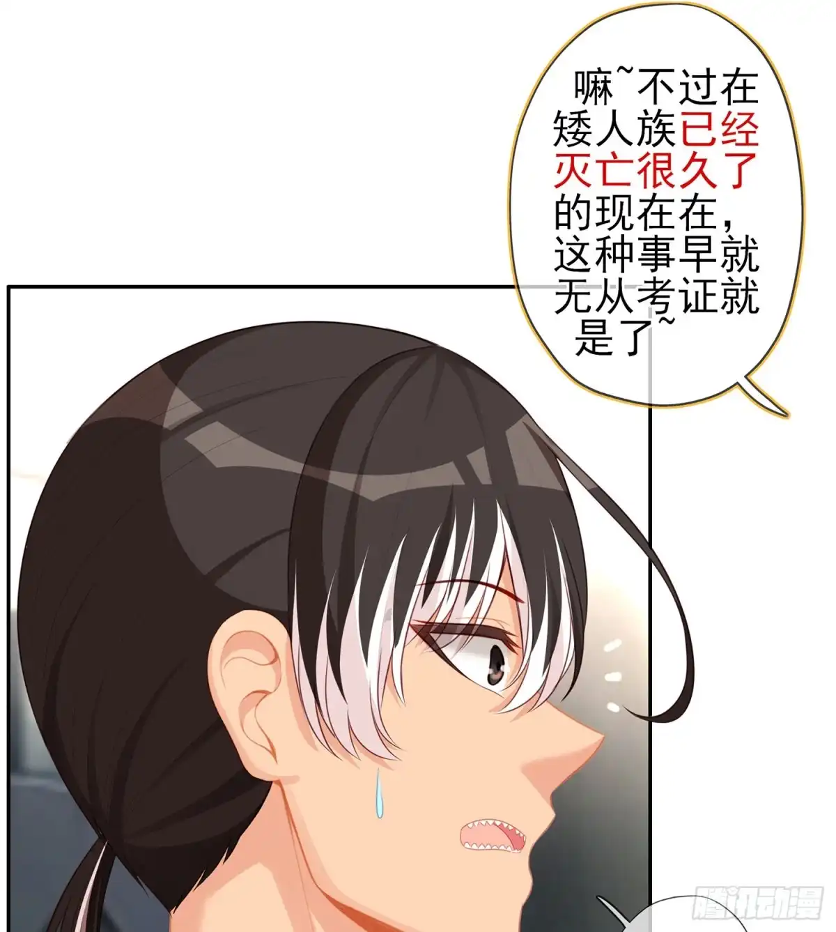 《我在异界当乞丐》神剑塔 第115页