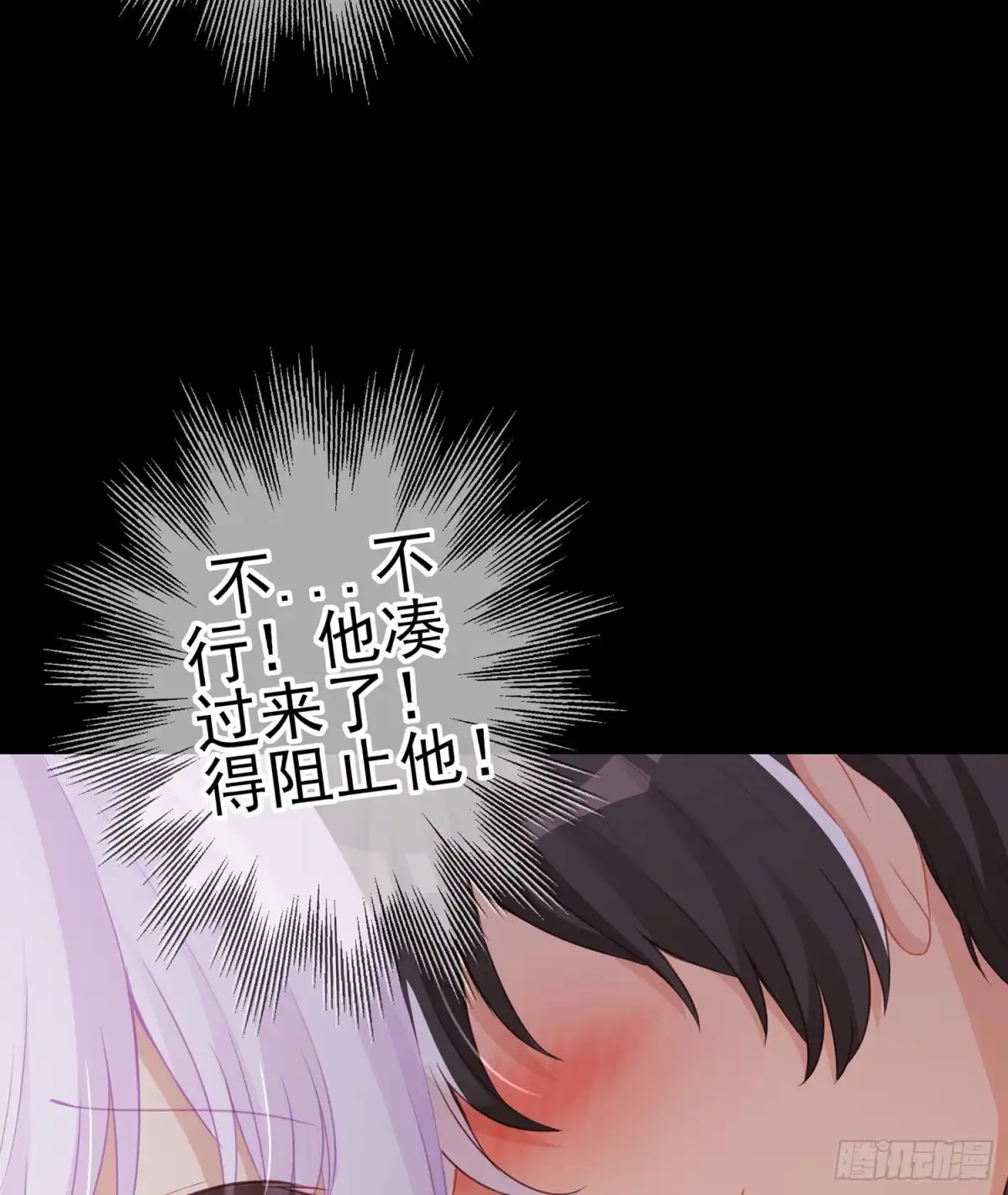 《我在异界当乞丐》神剑塔 第25页