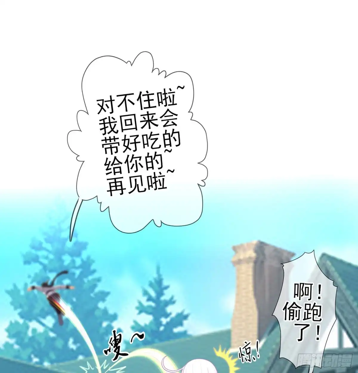《我在异界当乞丐》神剑塔 第56页