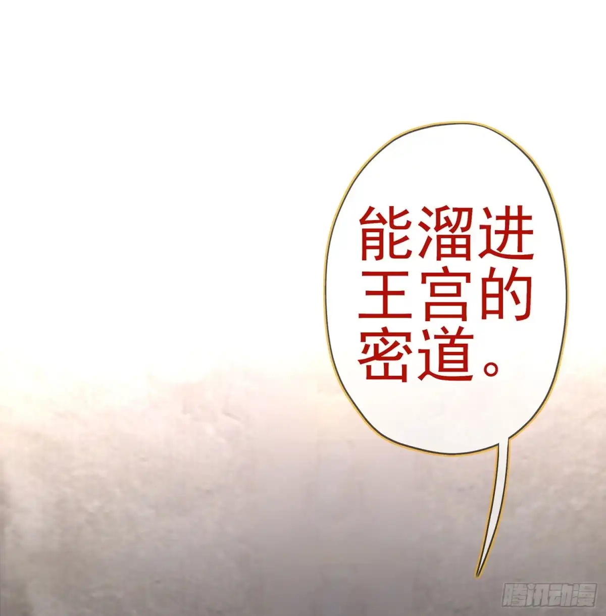 《我在异界当乞丐》神剑塔 第127页
