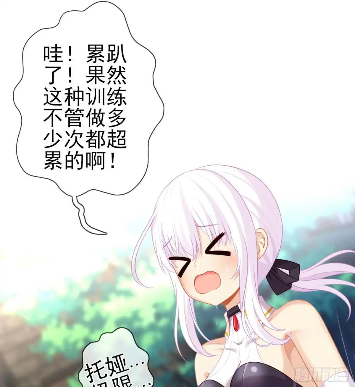 《我在异界当乞丐》神剑塔 第45页