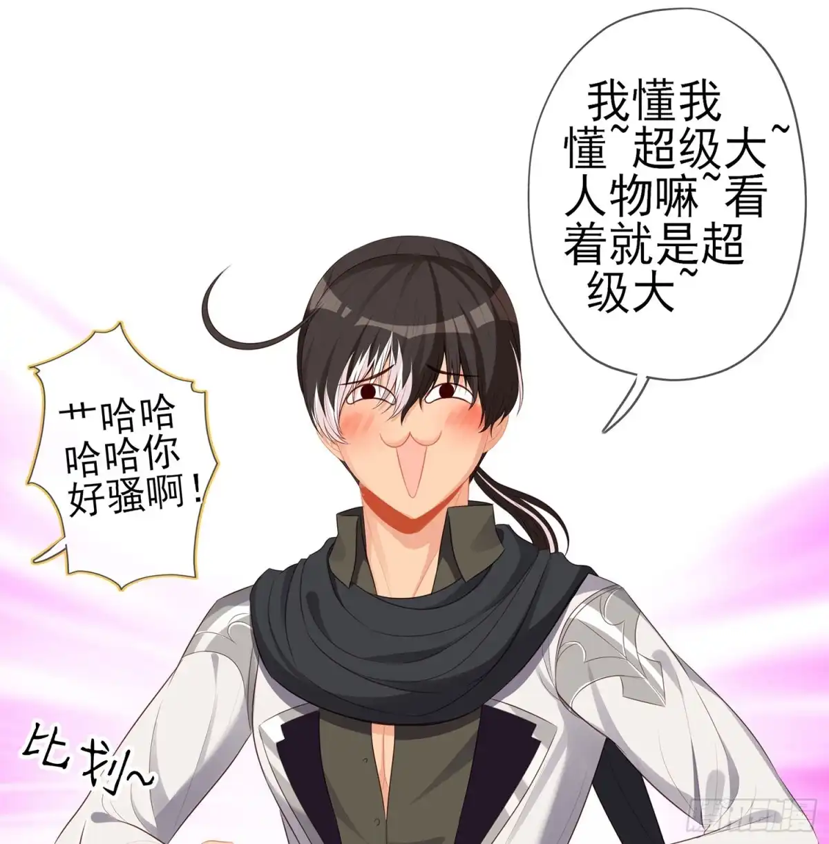 《我在异界当乞丐》神剑塔 第123页