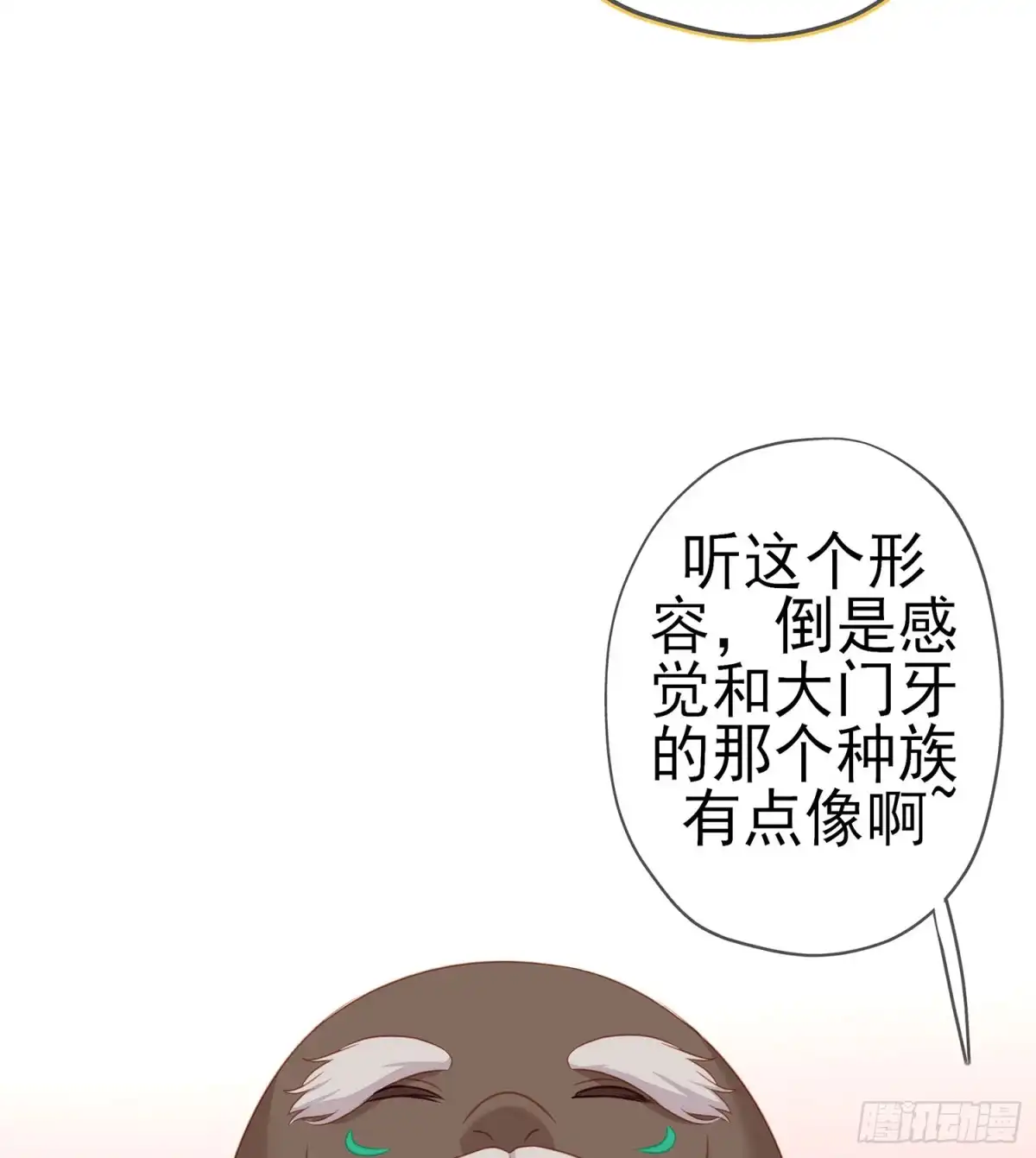 《我在异界当乞丐》神剑塔 第110页
