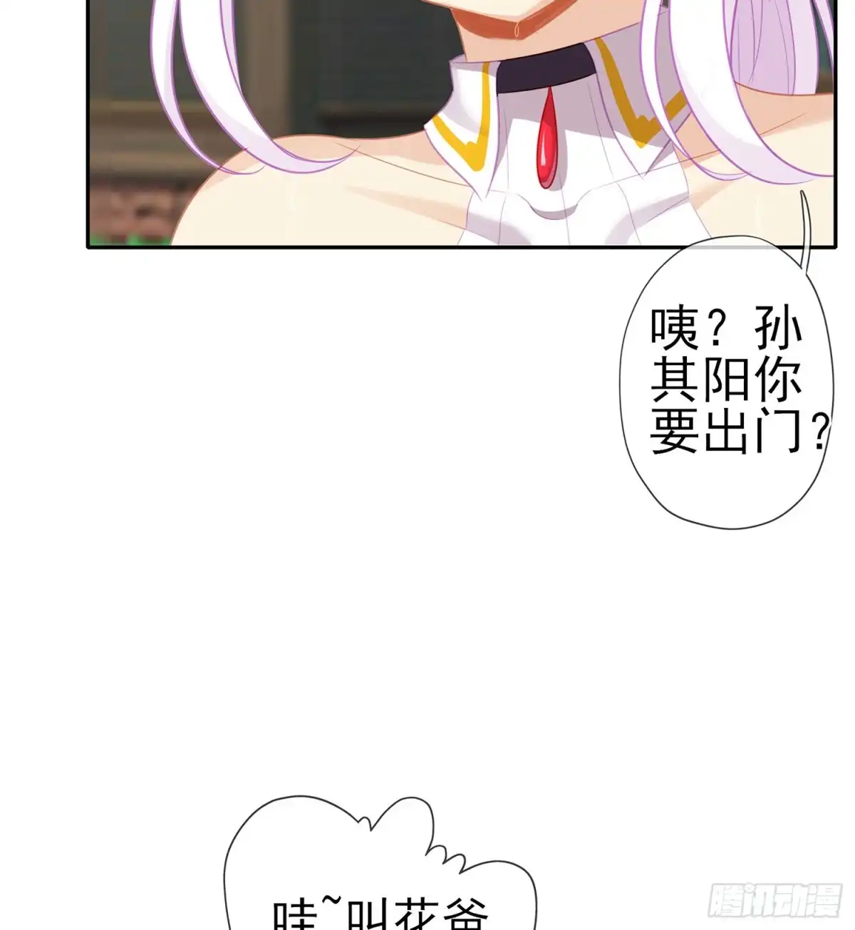 《我在异界当乞丐》神剑塔 第51页
