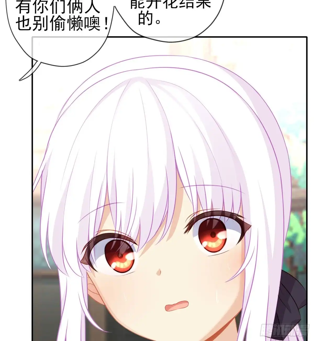 《我在异界当乞丐》神剑塔 第50页