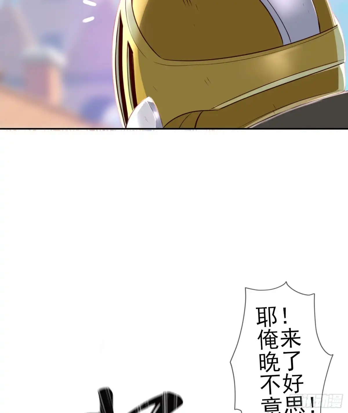 《我在异界当乞丐》神剑塔 第73页