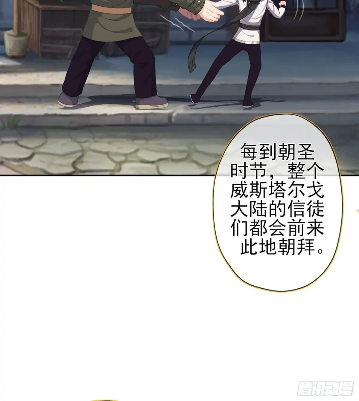 《我在异界当乞丐》神剑塔 第93页