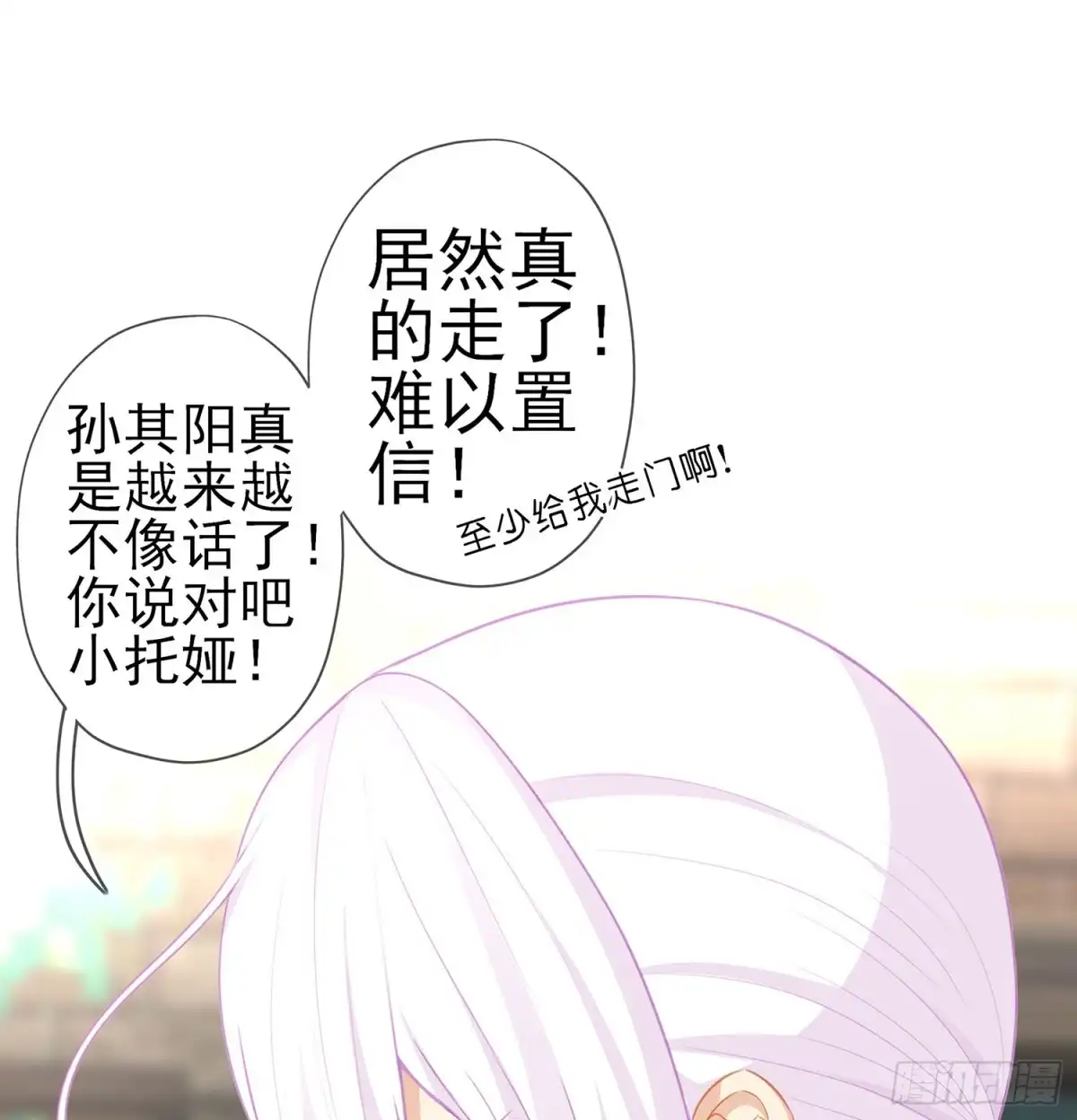 《我在异界当乞丐》神剑塔 第58页