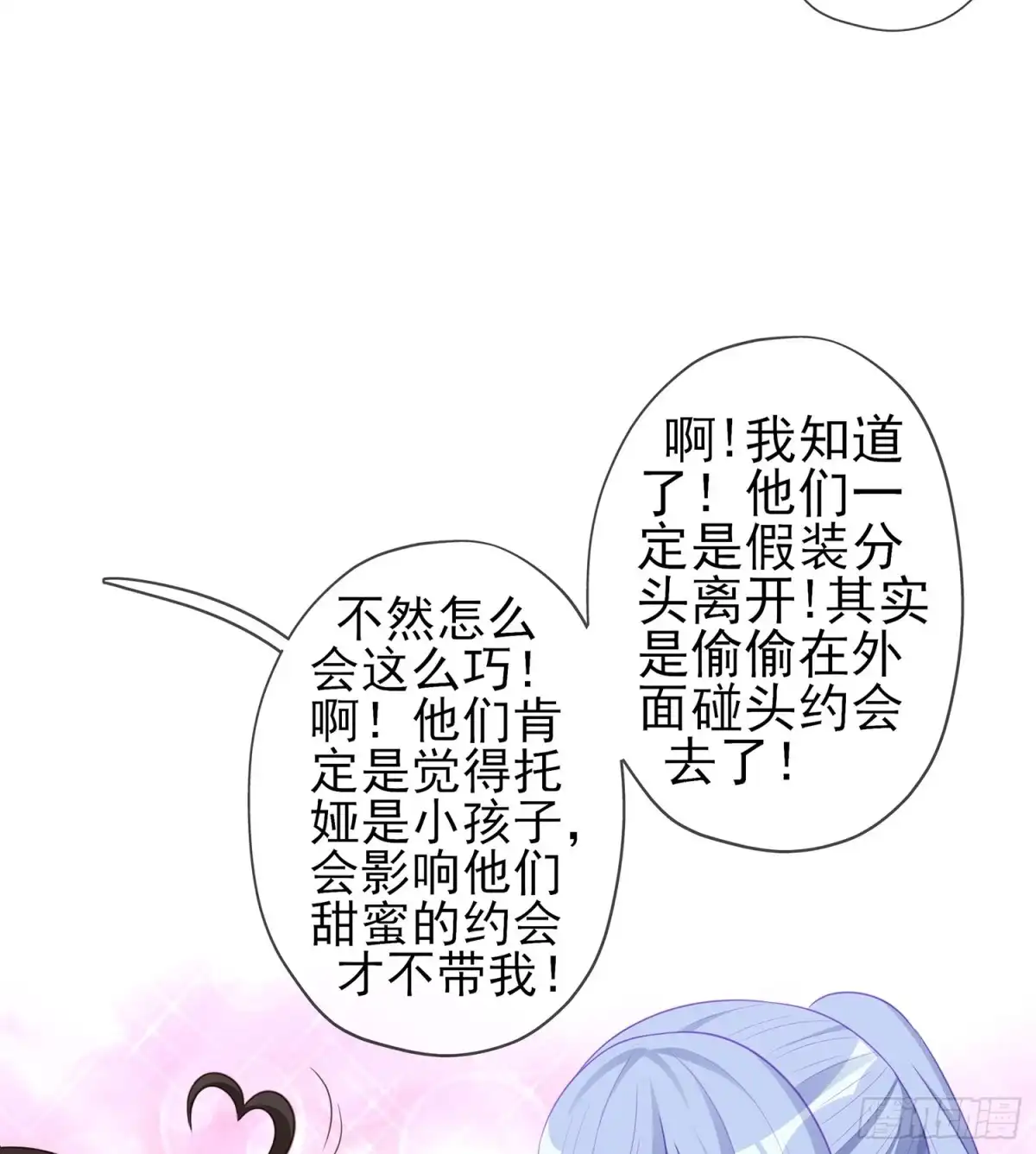 《我在异界当乞丐》神剑塔 第64页