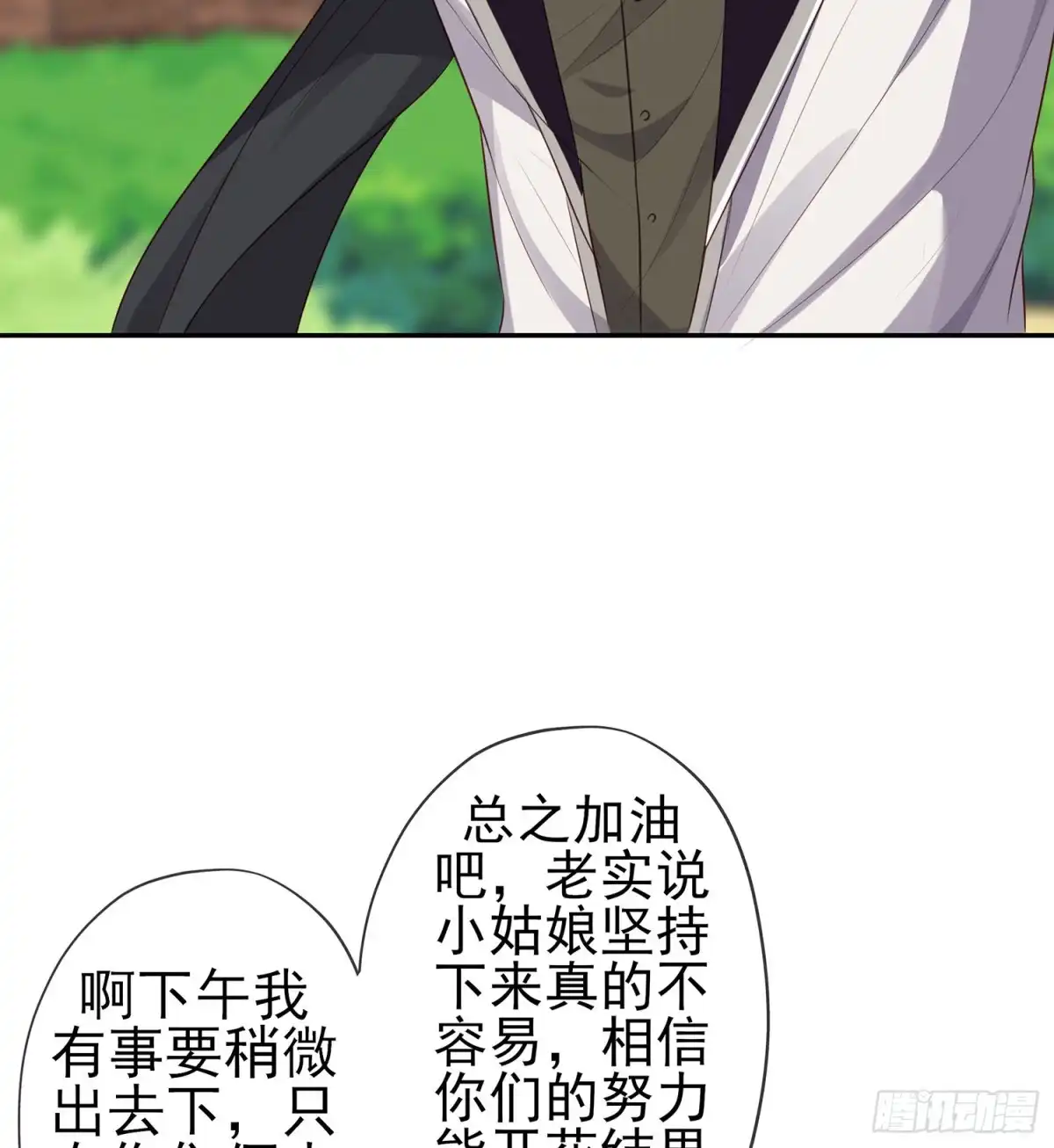 《我在异界当乞丐》神剑塔 第49页