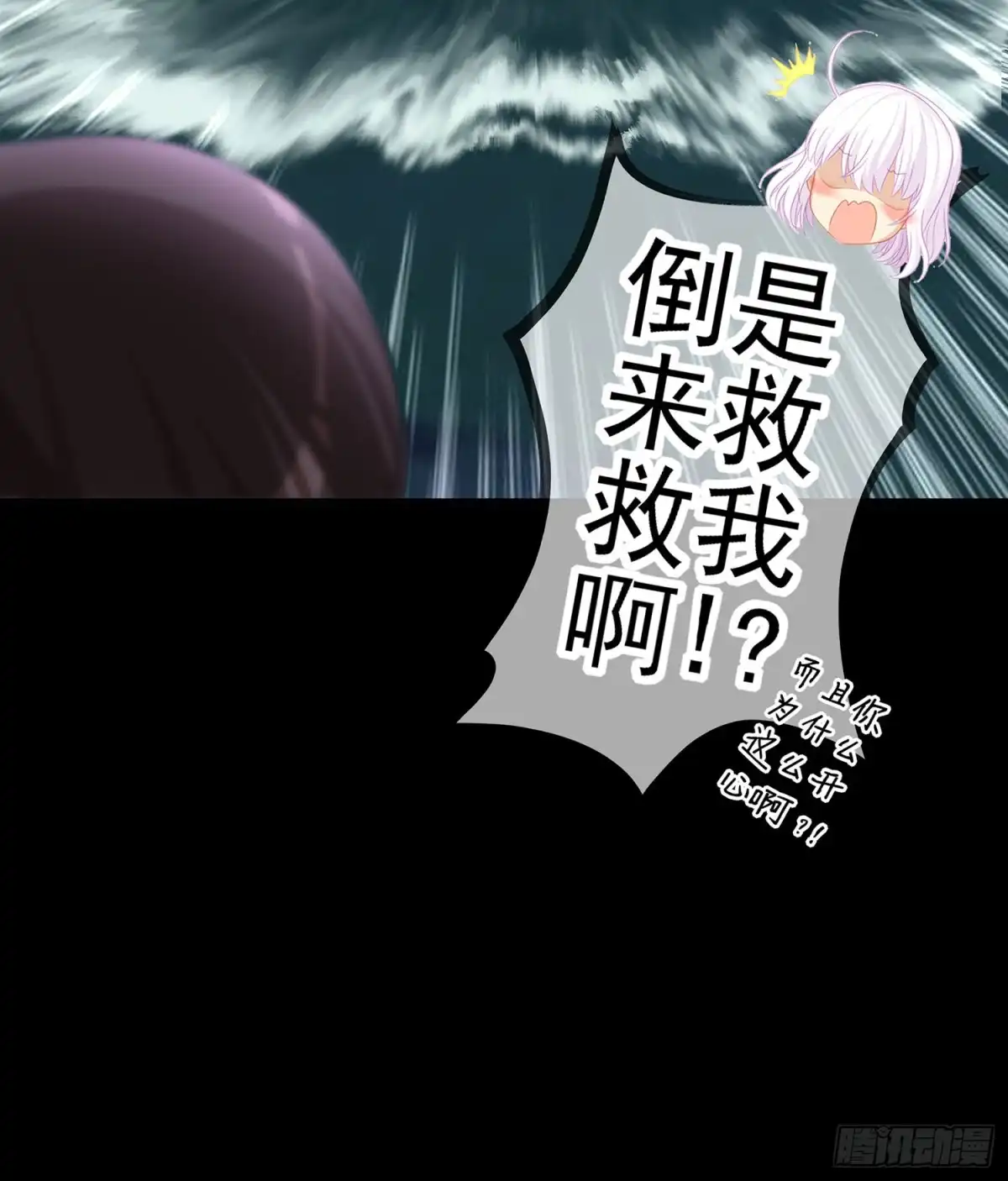 《我在异界当乞丐》神剑塔 第9页