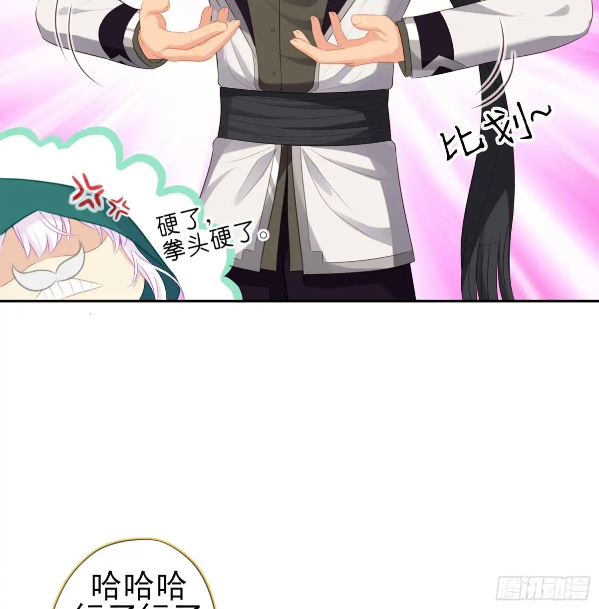《我在异界当乞丐》神剑塔 第124页