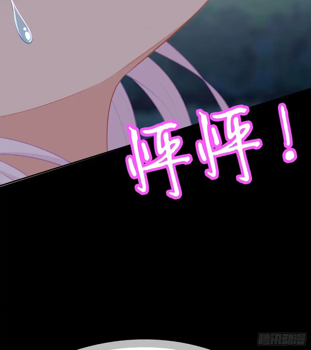 《我在异界当乞丐》神剑塔 第31页