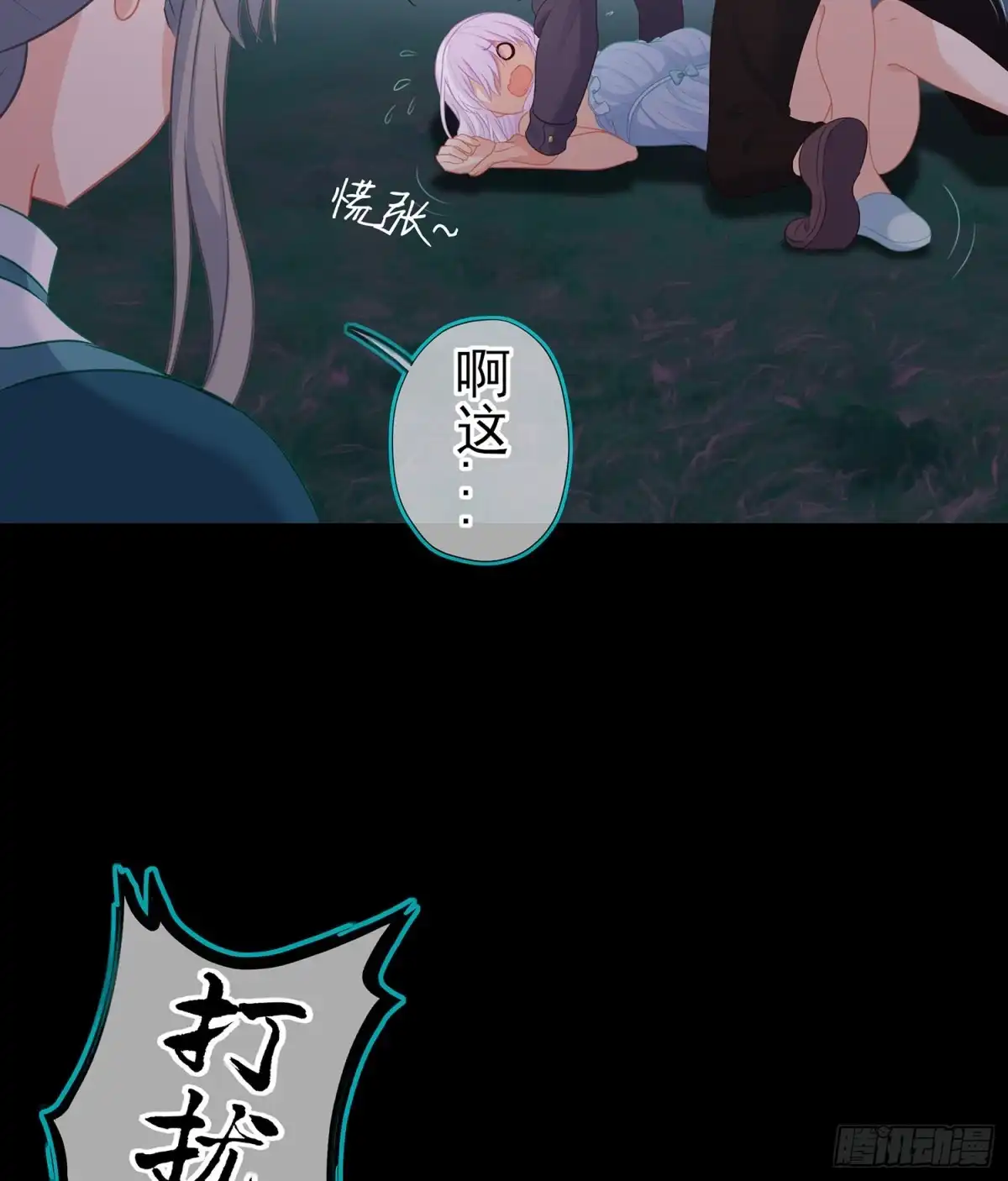 《我在异界当乞丐》神剑塔 第7页