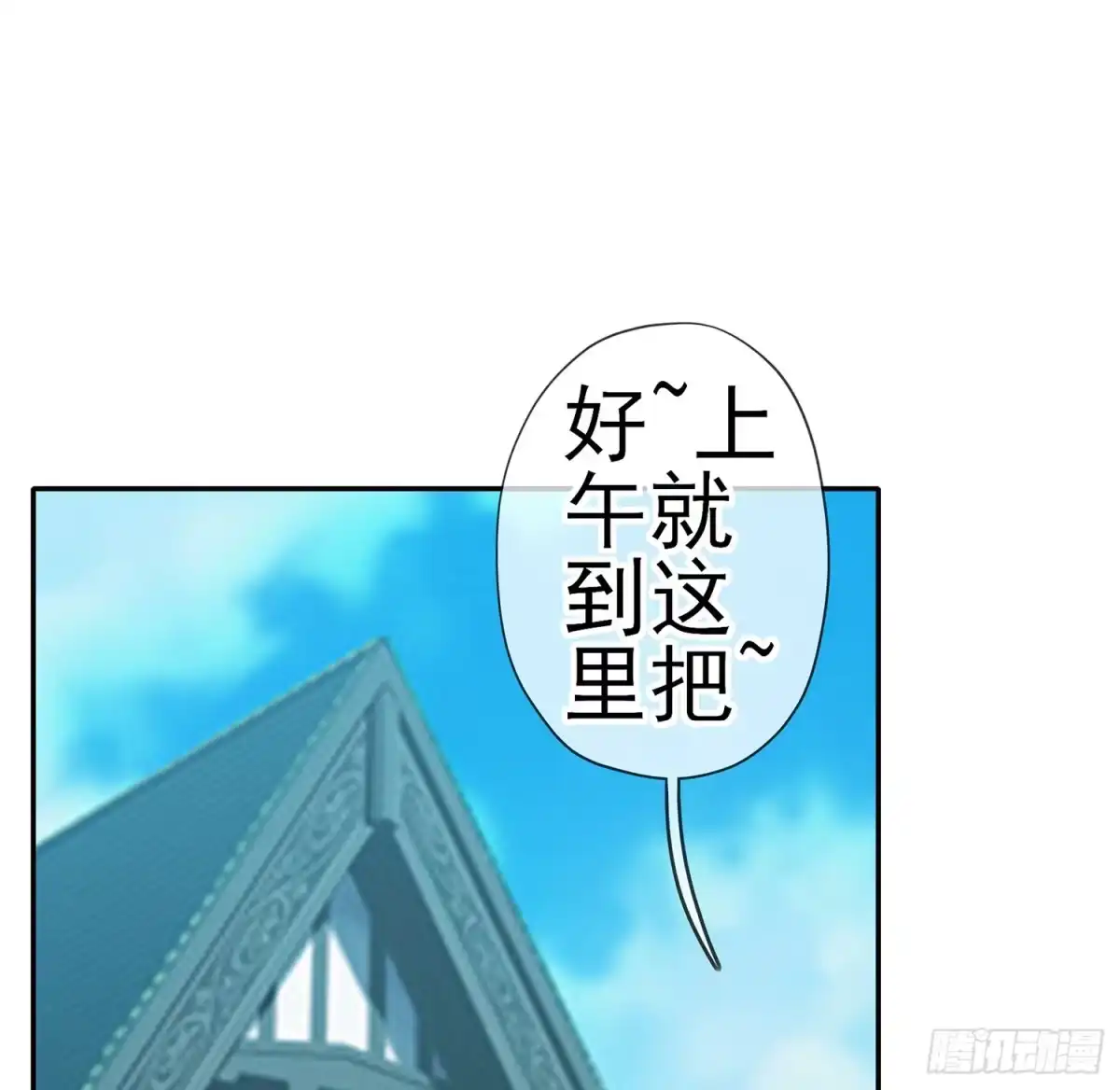 《我在异界当乞丐》神剑塔 第43页