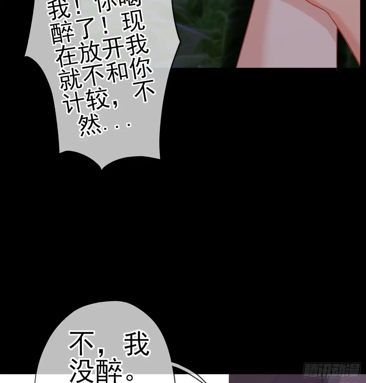 《我在异界当乞丐》神剑塔 第11页