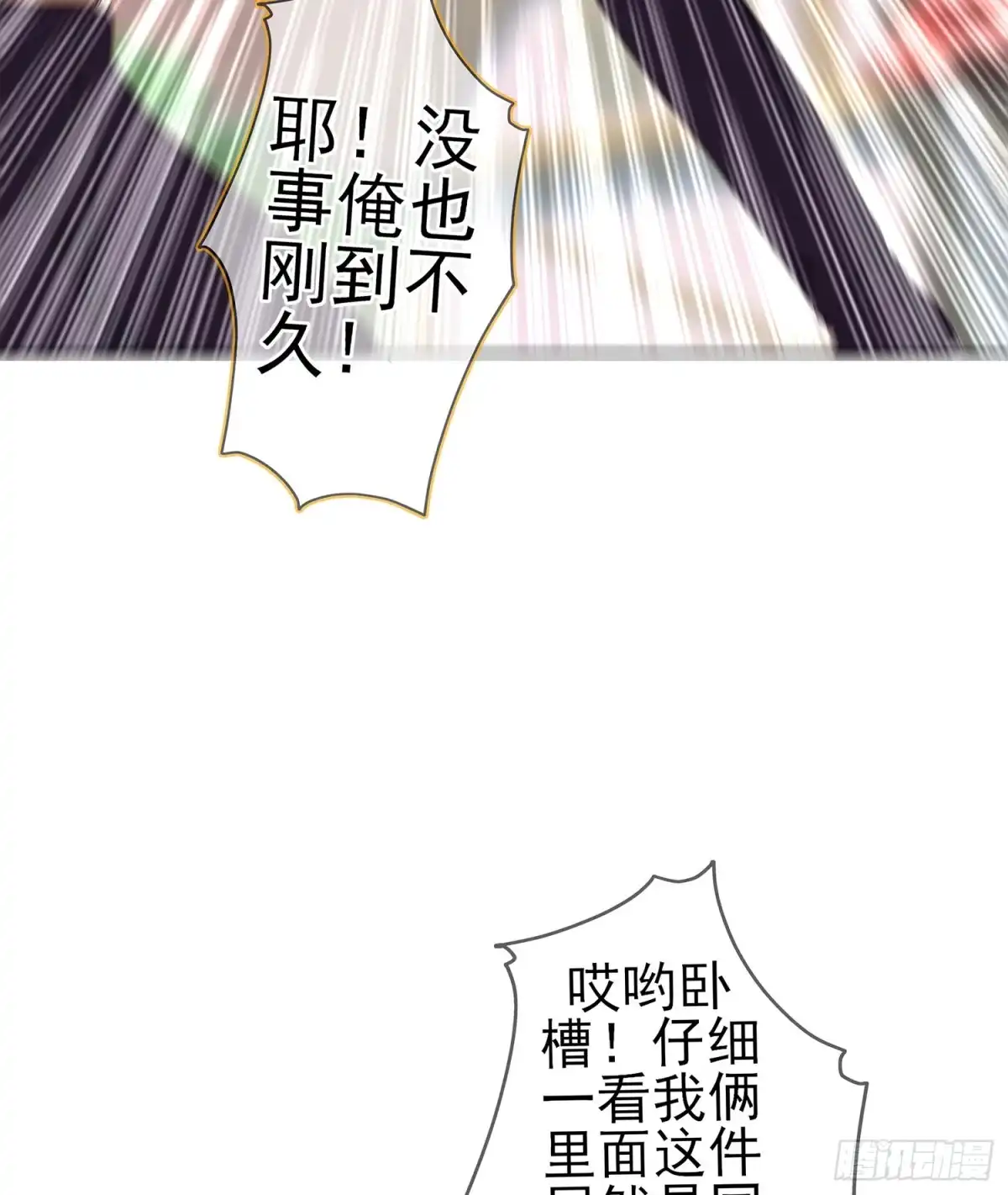 《我在异界当乞丐》神剑塔 第75页