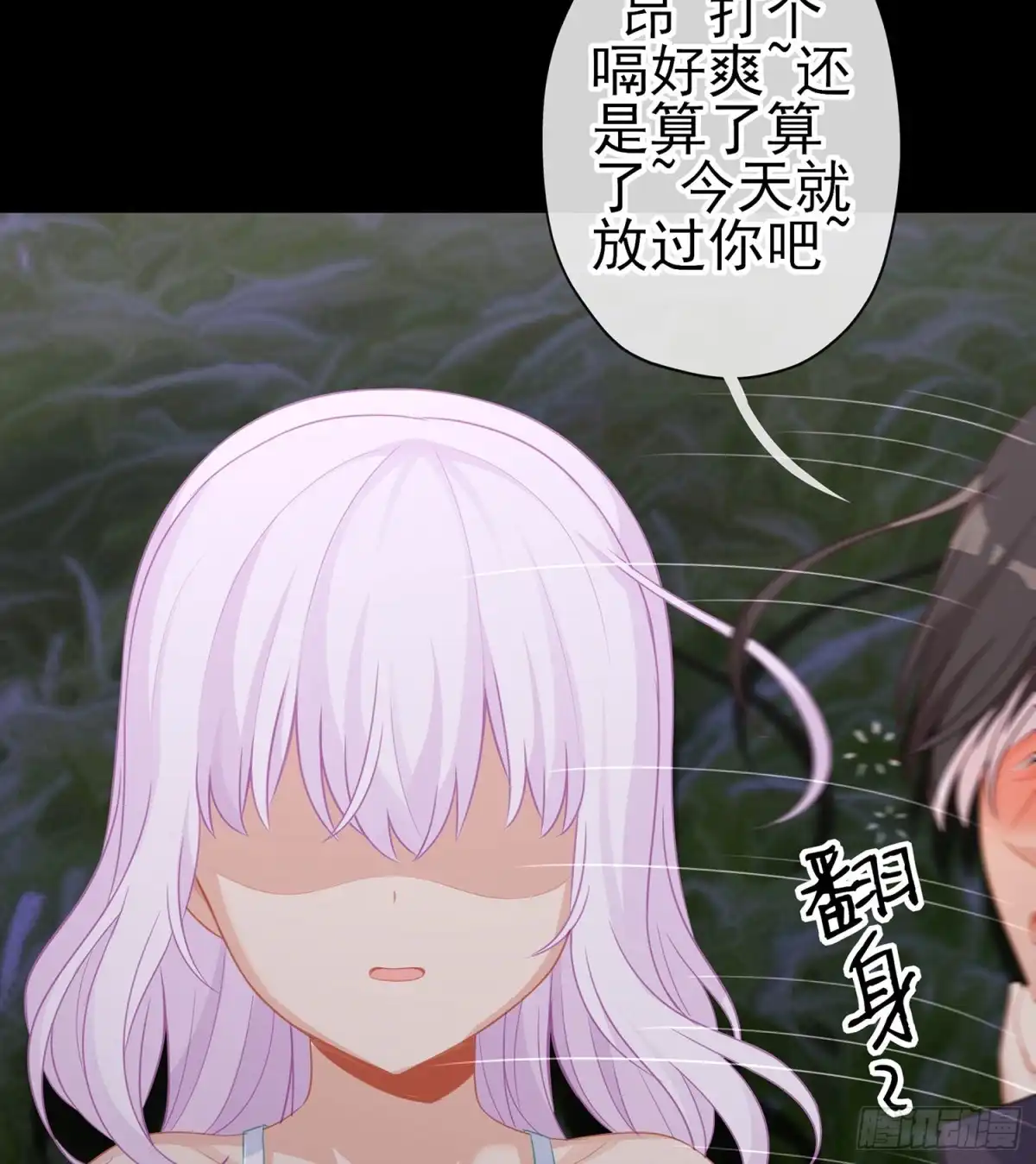 《我在异界当乞丐》神剑塔 第34页