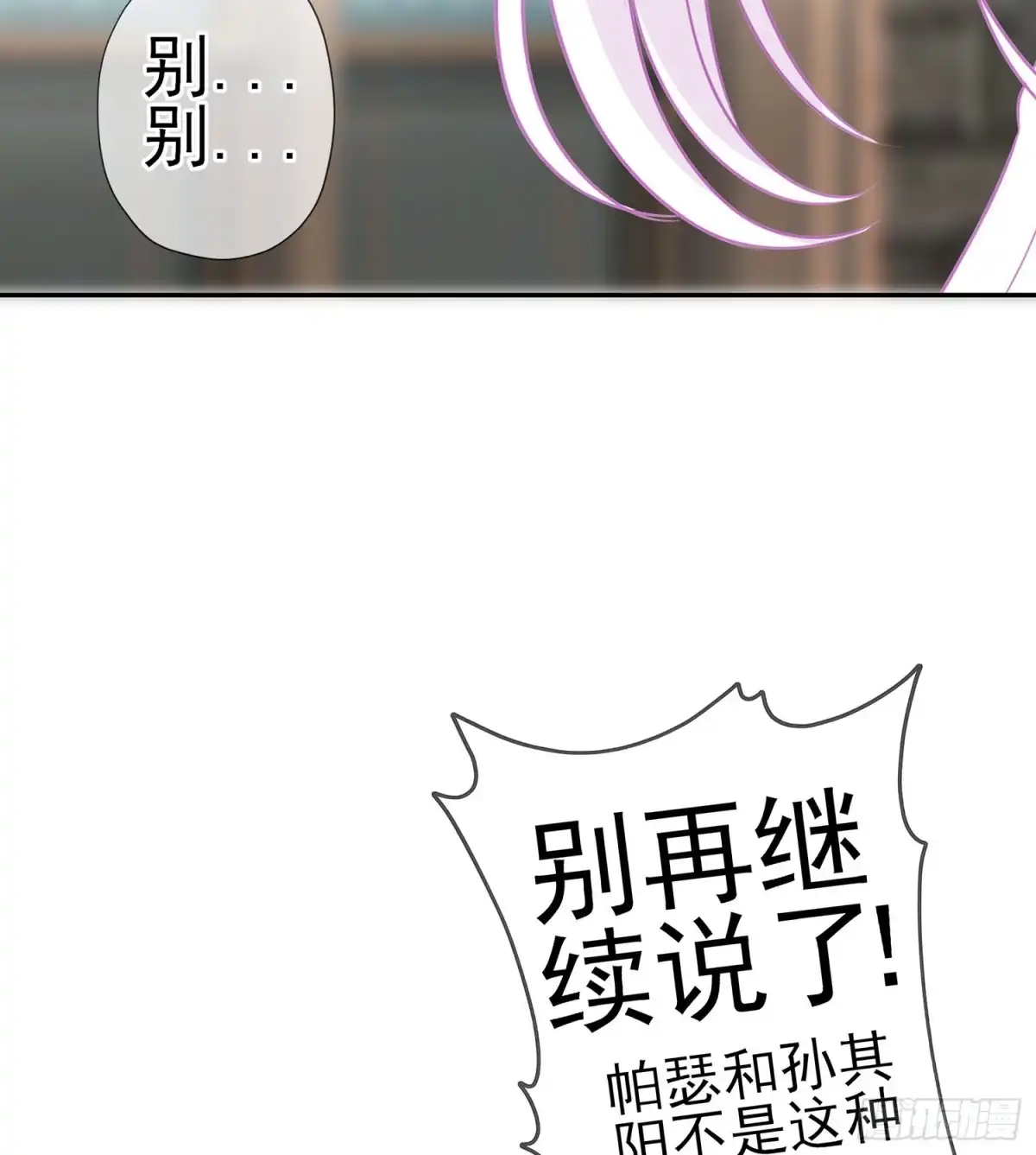 《我在异界当乞丐》神剑塔 第68页