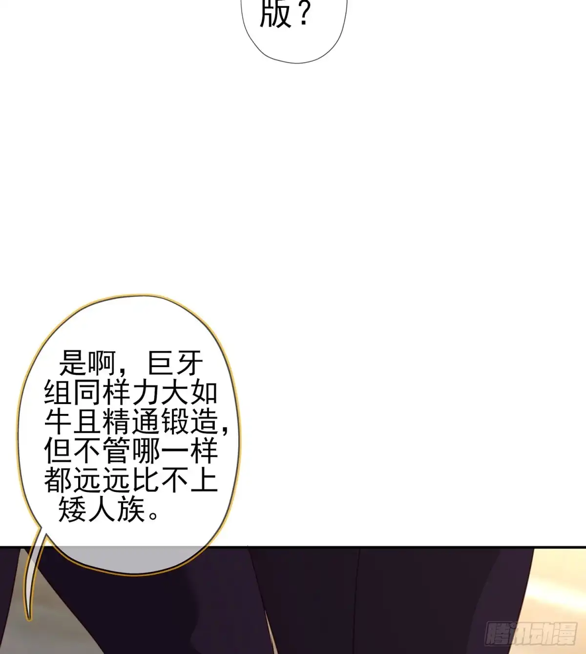 《我在异界当乞丐》神剑塔 第112页