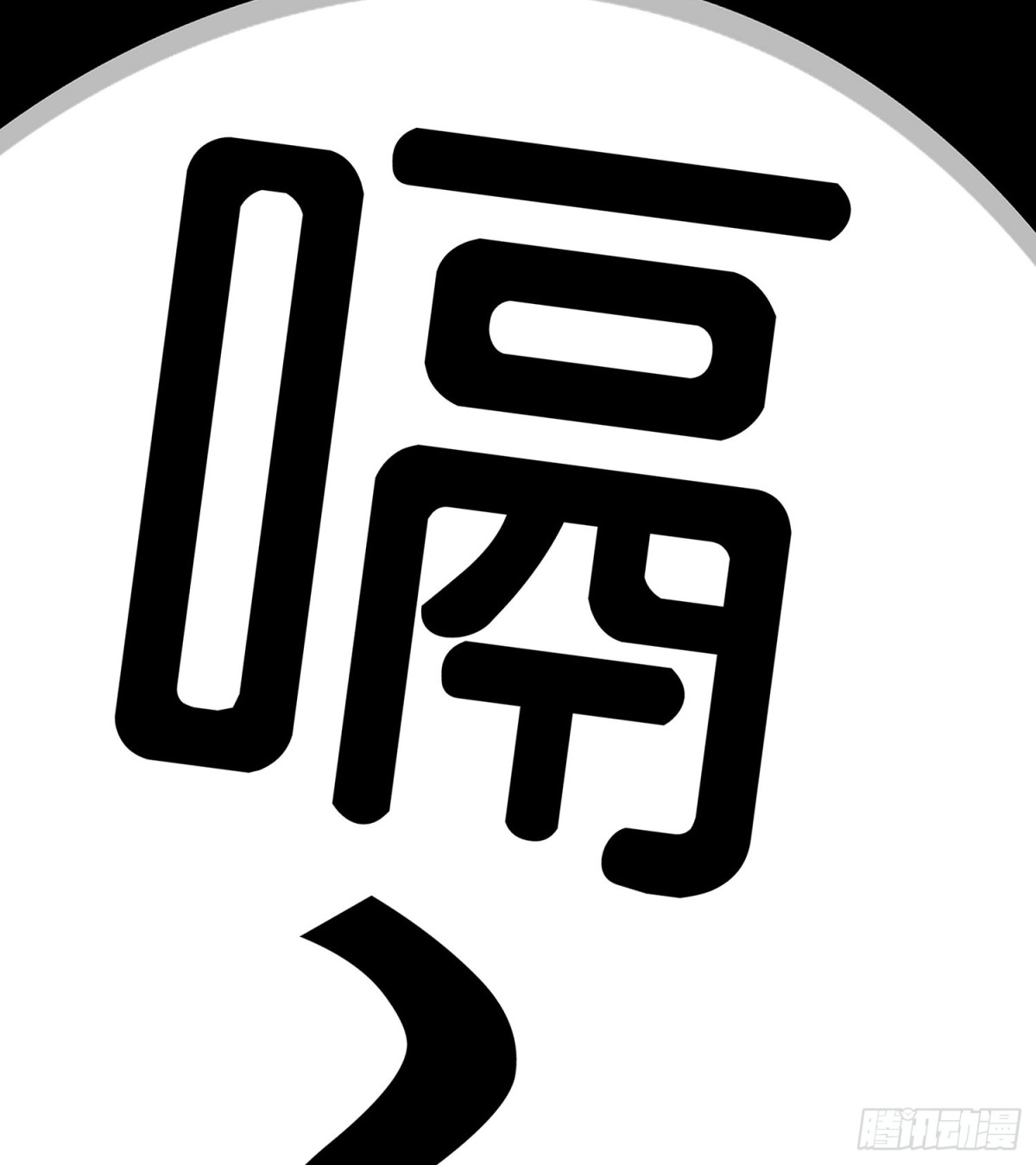 《我在异界当乞丐》神剑塔 第32页