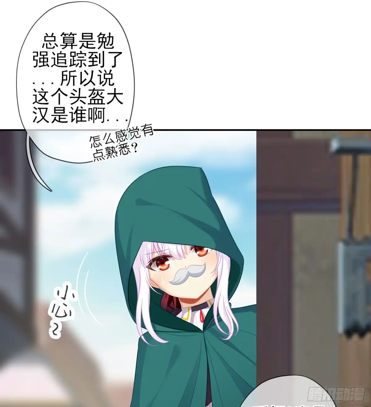 《我在异界当乞丐》神剑塔 第78页