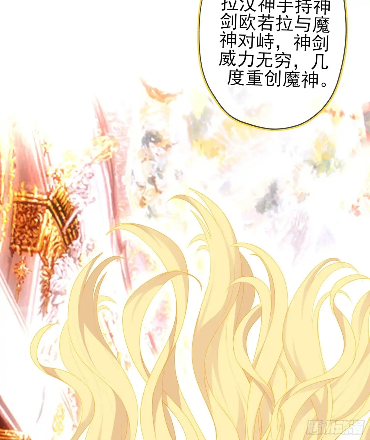 《我在异界当乞丐》神剑塔 第99页