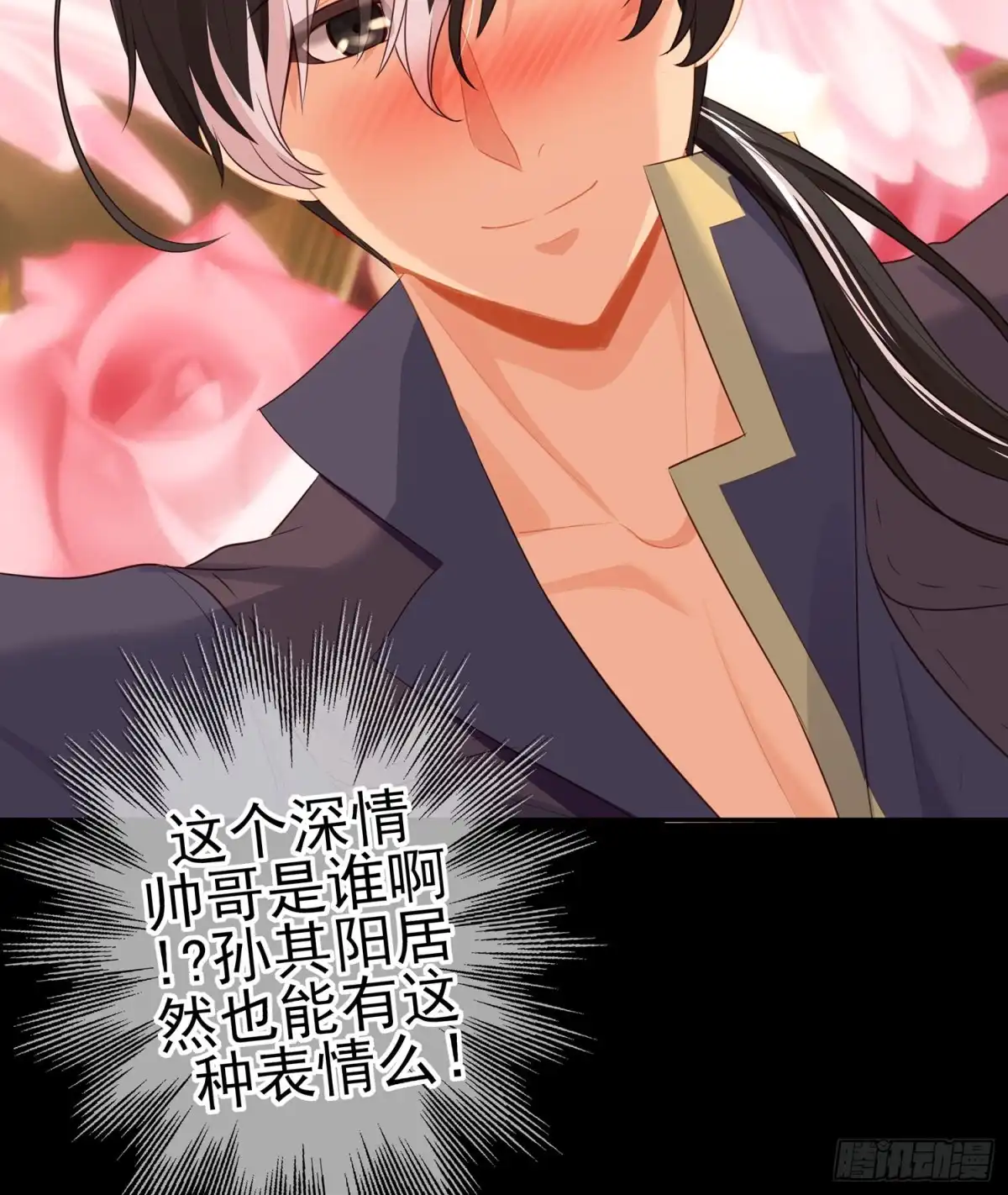 《我在异界当乞丐》神剑塔 第24页